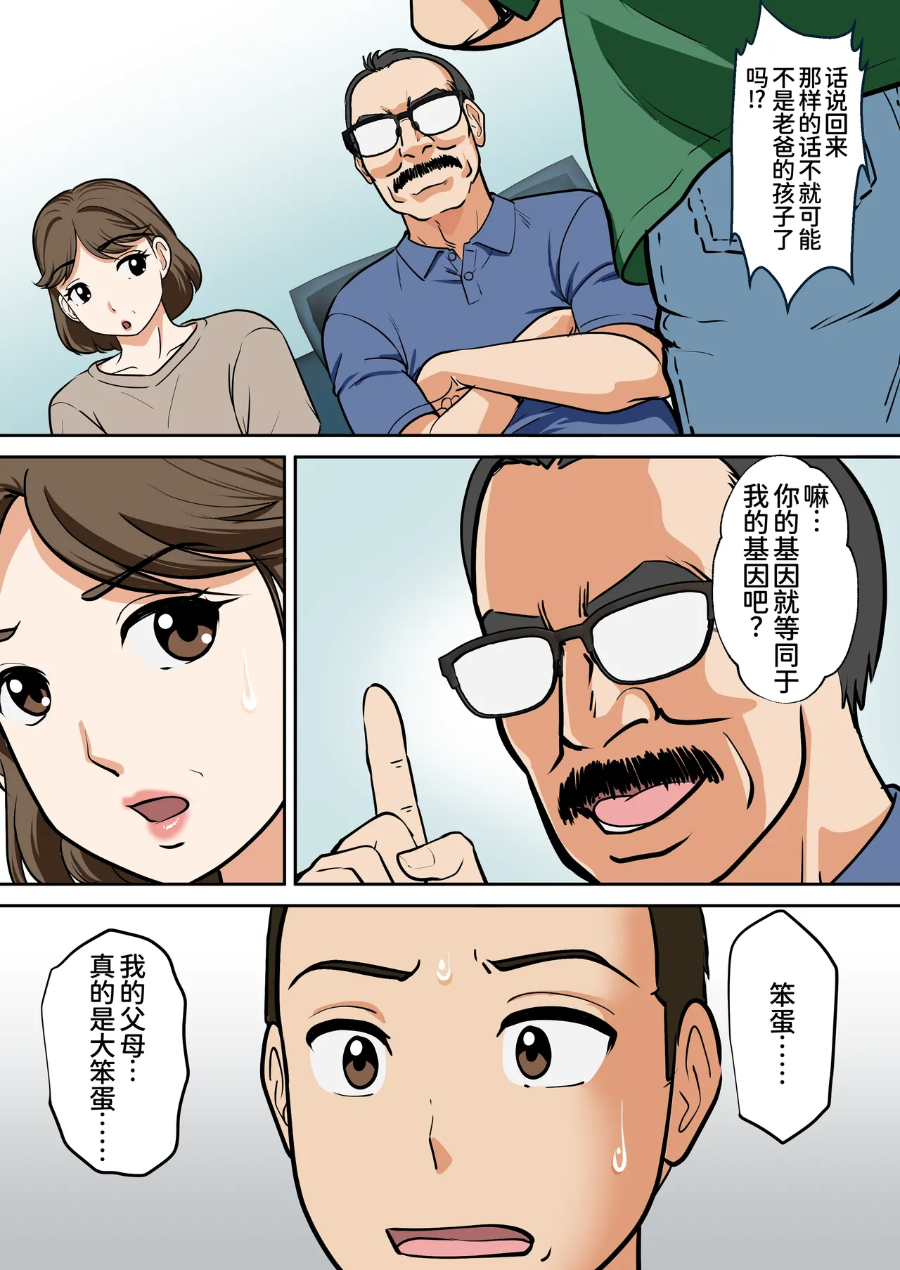 [ふわとろおぱんちゅケーキ]アラフォー母ちゃんの妊活！土日は父と！平日は…息子と！？[廉价汉化组] – Page 10