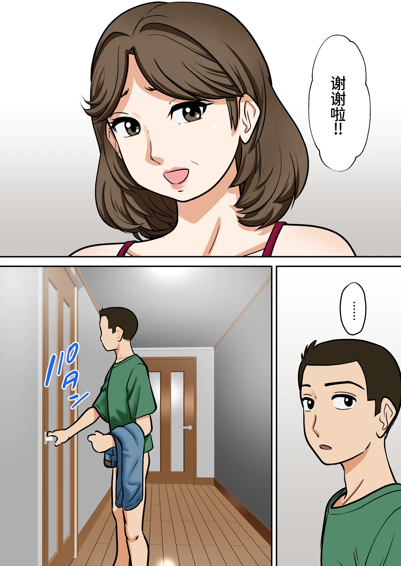 [ふわとろおぱんちゅケーキ]アラフォー母ちゃんの妊活！土日は父と！平日は…息子と！？[廉价汉化组] – Page 31