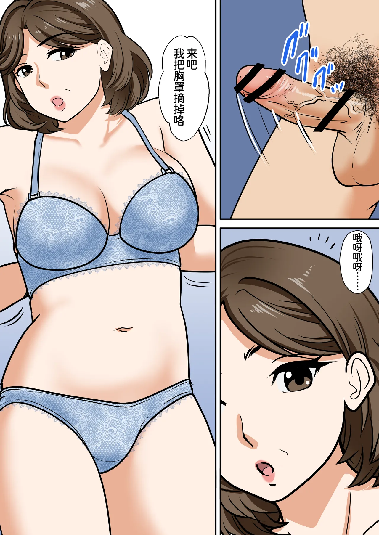 [ふわとろおぱんちゅケーキ]アラフォー母ちゃんの妊活！土日は父と！平日は…息子と！？[廉价汉化组] – Page 38