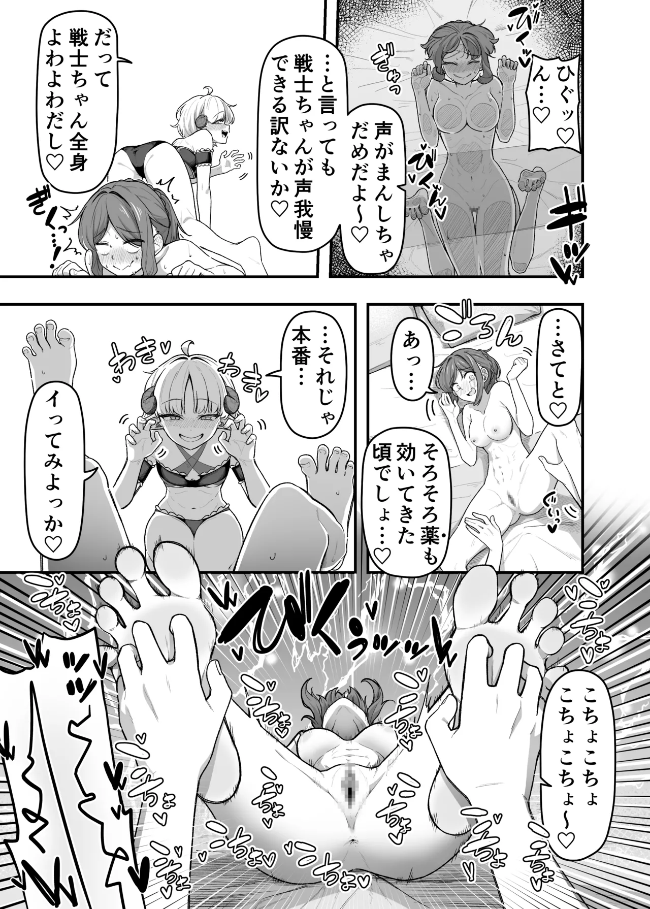 [がりょ～] いっぱいこちょこちょしてあげるからいっぱいお潮ぴゅっぴゅして！ – Page 10