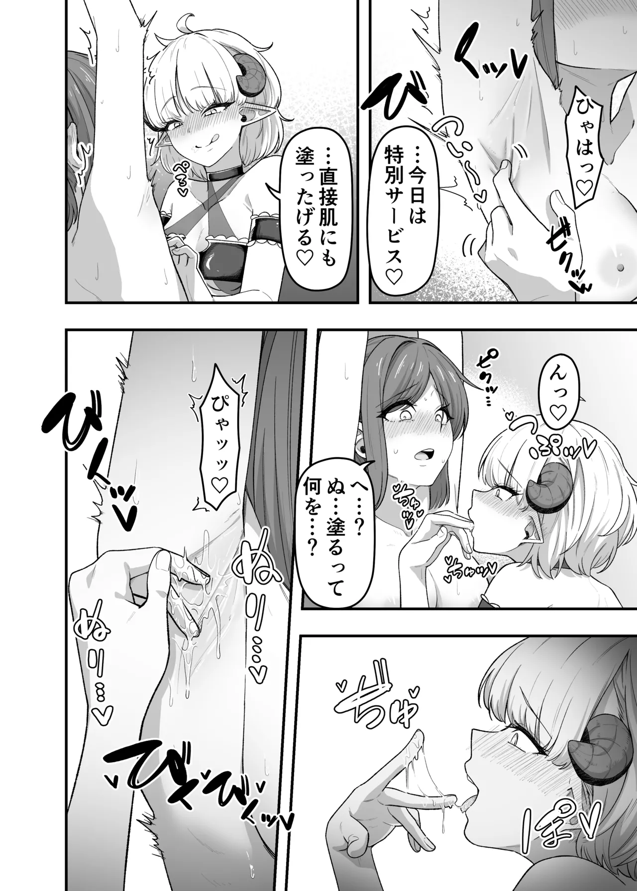 [がりょ～] いっぱいこちょこちょしてあげるからいっぱいお潮ぴゅっぴゅして！ – Page 15