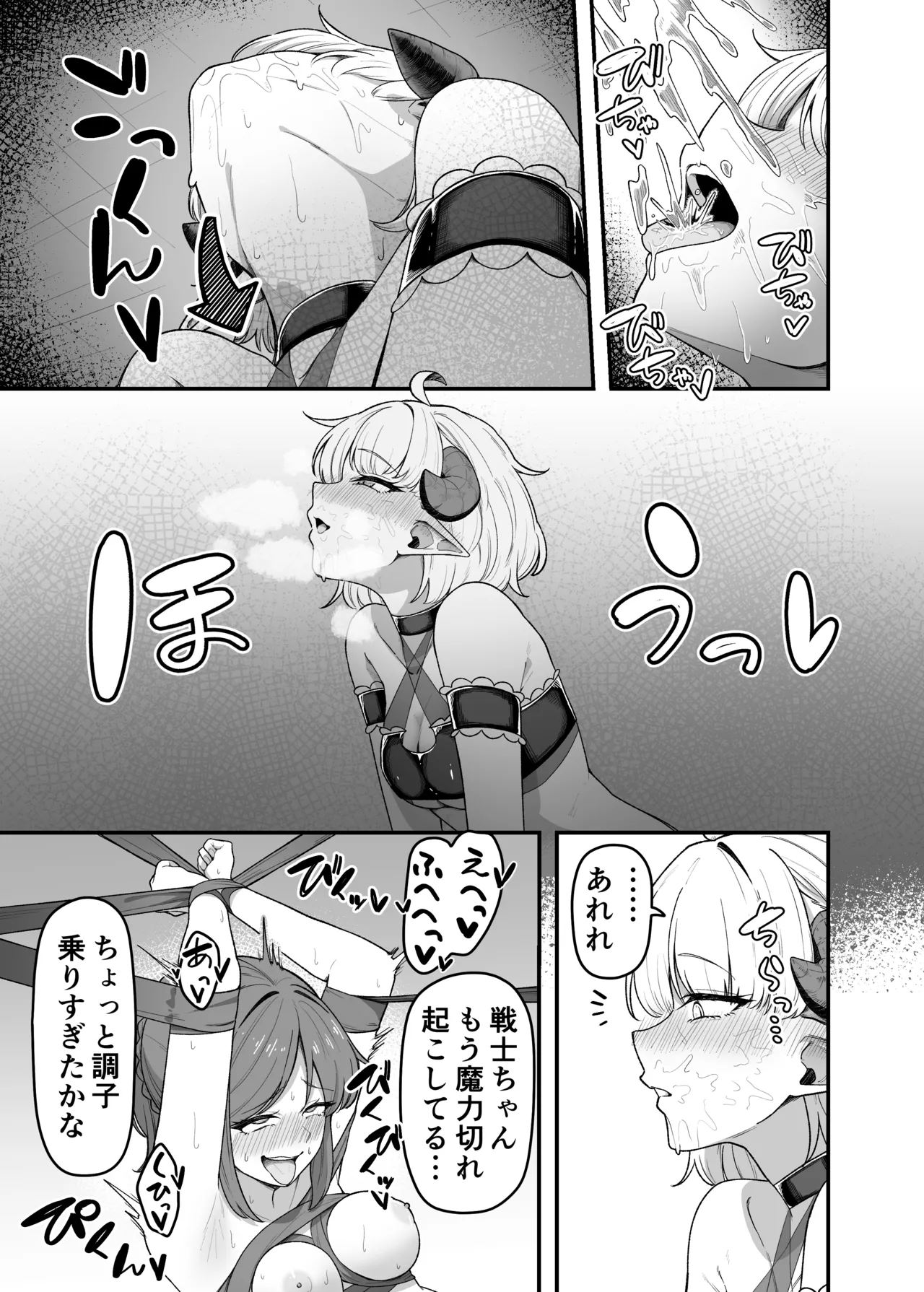 [がりょ～] いっぱいこちょこちょしてあげるからいっぱいお潮ぴゅっぴゅして！ – Page 22