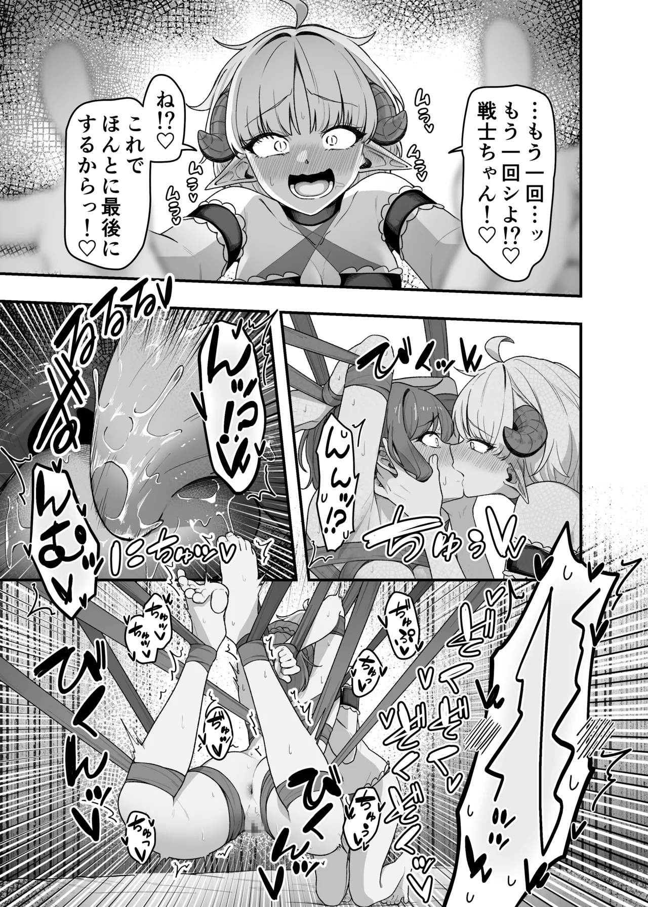 [がりょ～] いっぱいこちょこちょしてあげるからいっぱいお潮ぴゅっぴゅして！ – Page 24