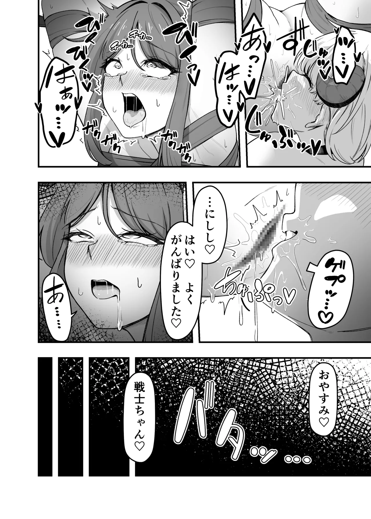 [がりょ～] いっぱいこちょこちょしてあげるからいっぱいお潮ぴゅっぴゅして！ – Page 29
