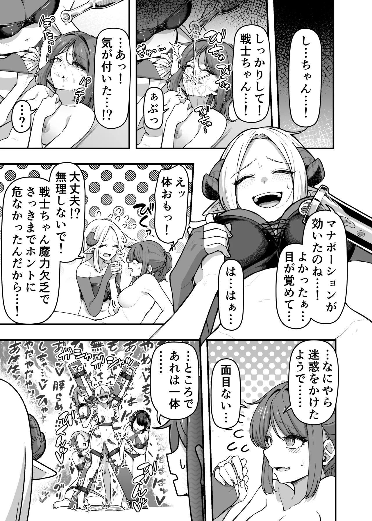 [がりょ～] いっぱいこちょこちょしてあげるからいっぱいお潮ぴゅっぴゅして！ – Page 30