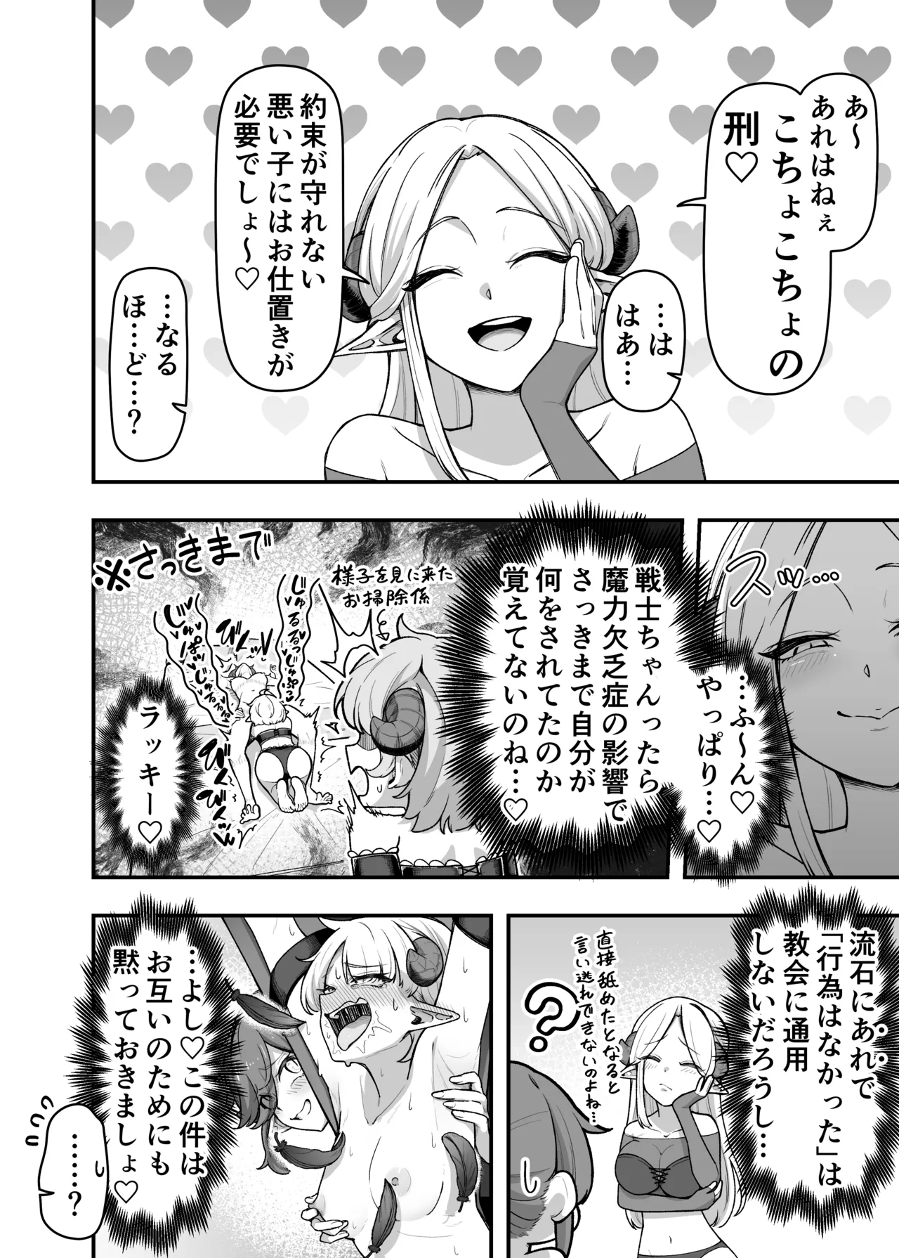 [がりょ～] いっぱいこちょこちょしてあげるからいっぱいお潮ぴゅっぴゅして！ – Page 31