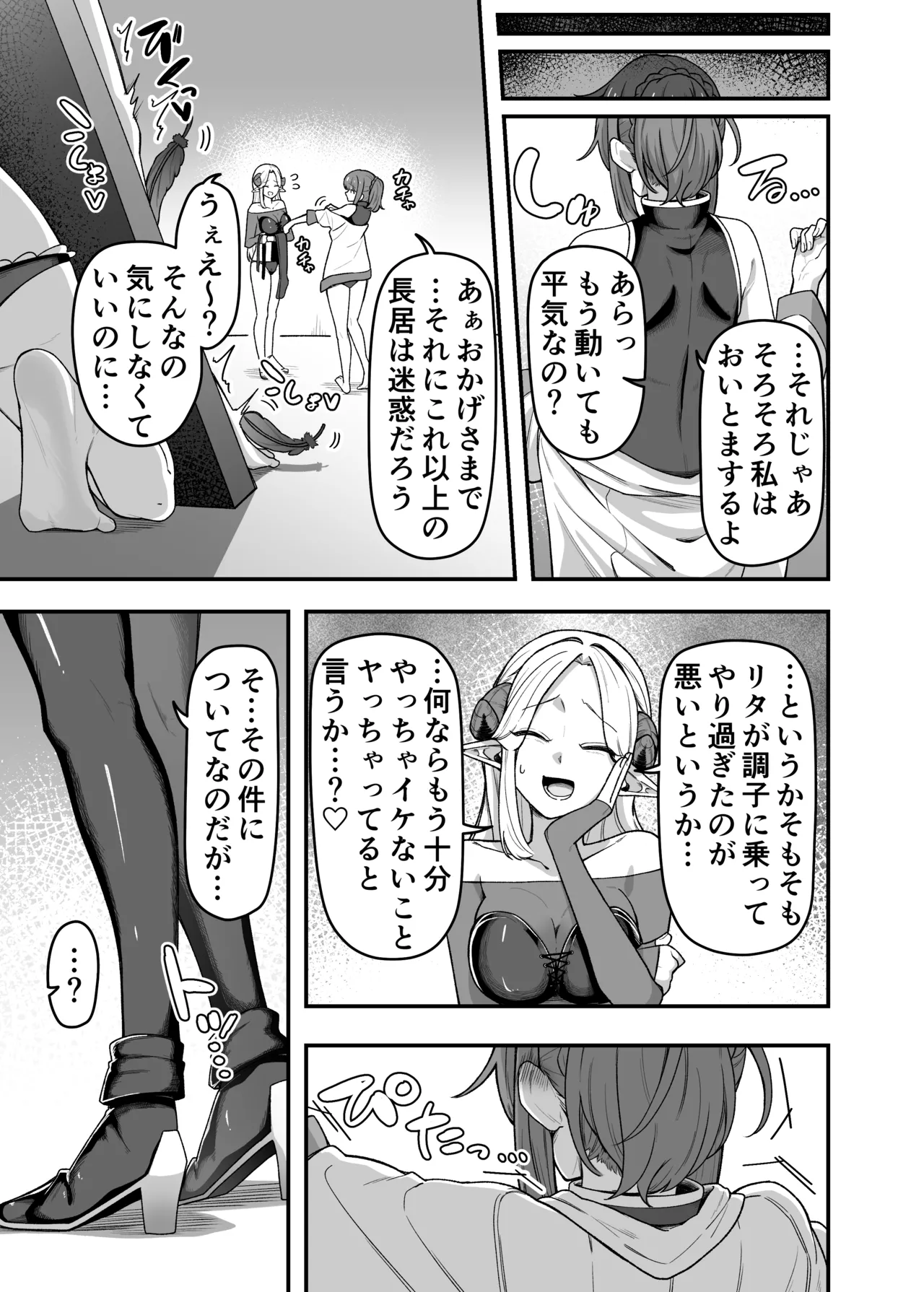 [がりょ～] いっぱいこちょこちょしてあげるからいっぱいお潮ぴゅっぴゅして！ – Page 32