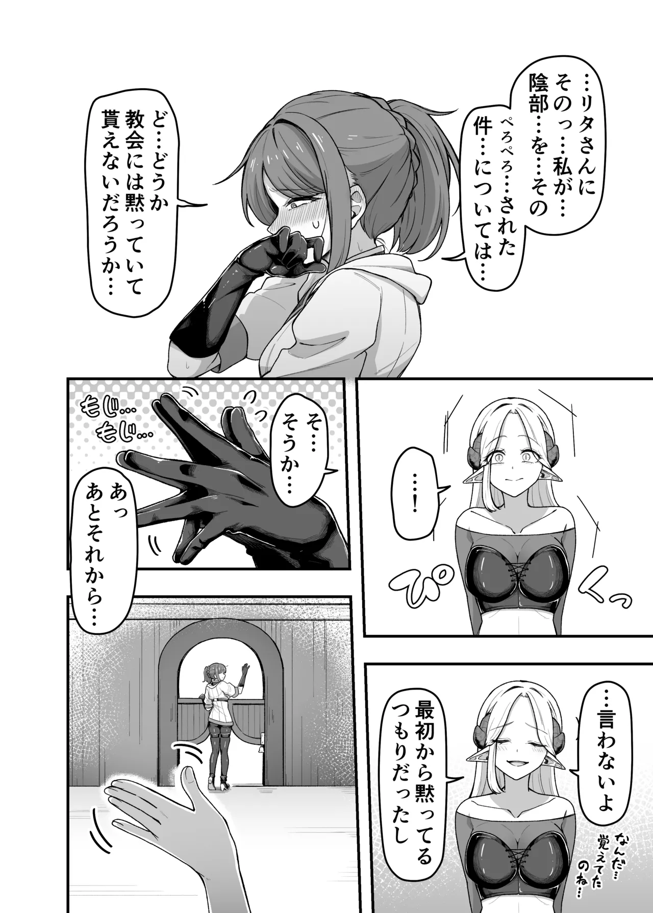 [がりょ～] いっぱいこちょこちょしてあげるからいっぱいお潮ぴゅっぴゅして！ – Page 33