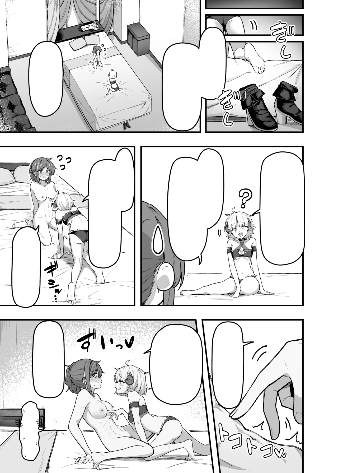 [がりょ～] いっぱいこちょこちょしてあげるからいっぱいお潮ぴゅっぴゅして！ – Page 39
