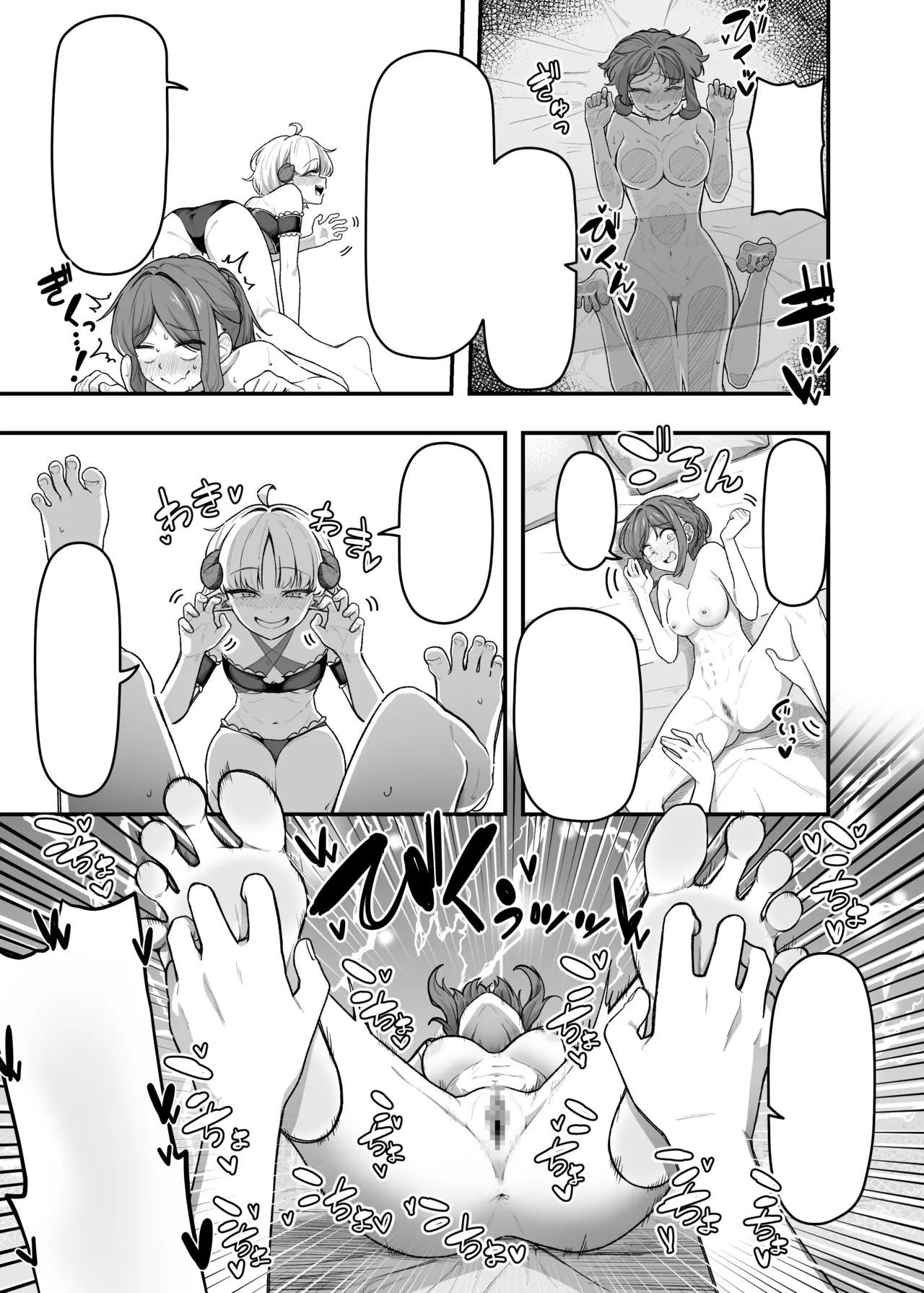 [がりょ～] いっぱいこちょこちょしてあげるからいっぱいお潮ぴゅっぴゅして！ – Page 45