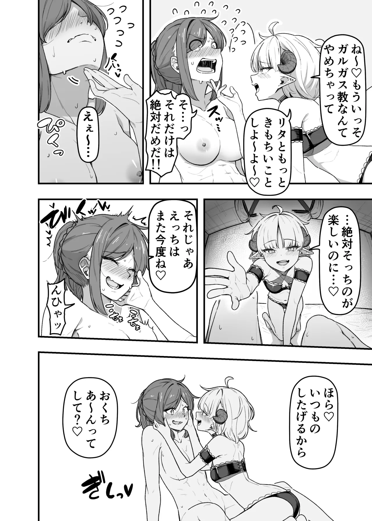 [がりょ～] いっぱいこちょこちょしてあげるからいっぱいお潮ぴゅっぴゅして！ – Page 5