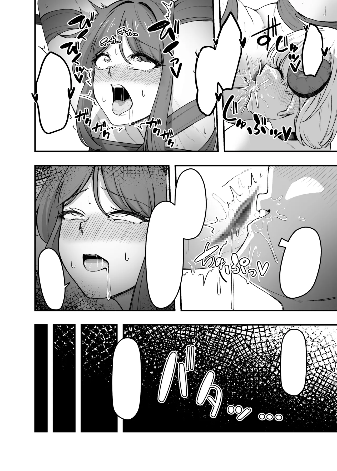 [がりょ～] いっぱいこちょこちょしてあげるからいっぱいお潮ぴゅっぴゅして！ – Page 64