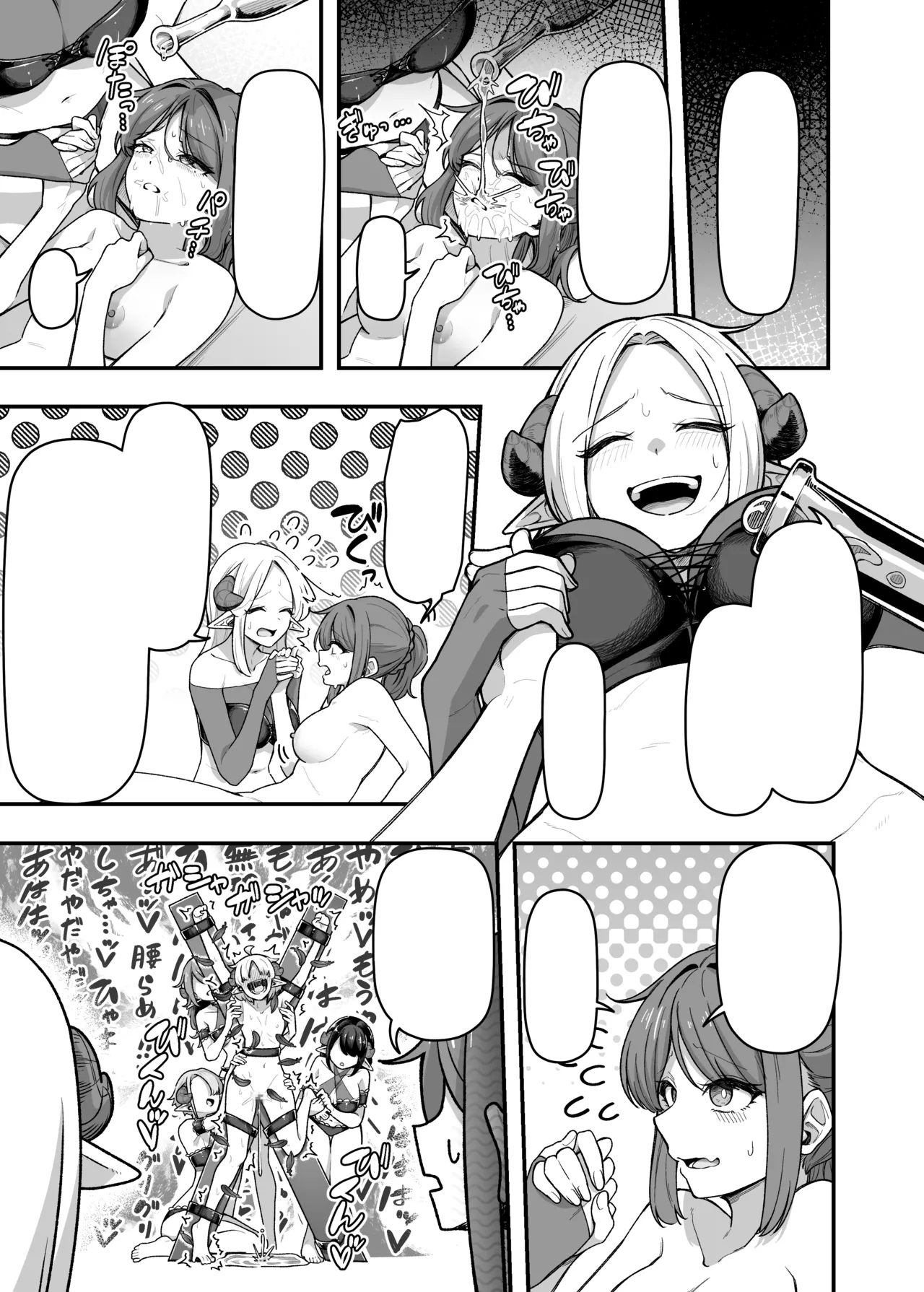[がりょ～] いっぱいこちょこちょしてあげるからいっぱいお潮ぴゅっぴゅして！ – Page 65