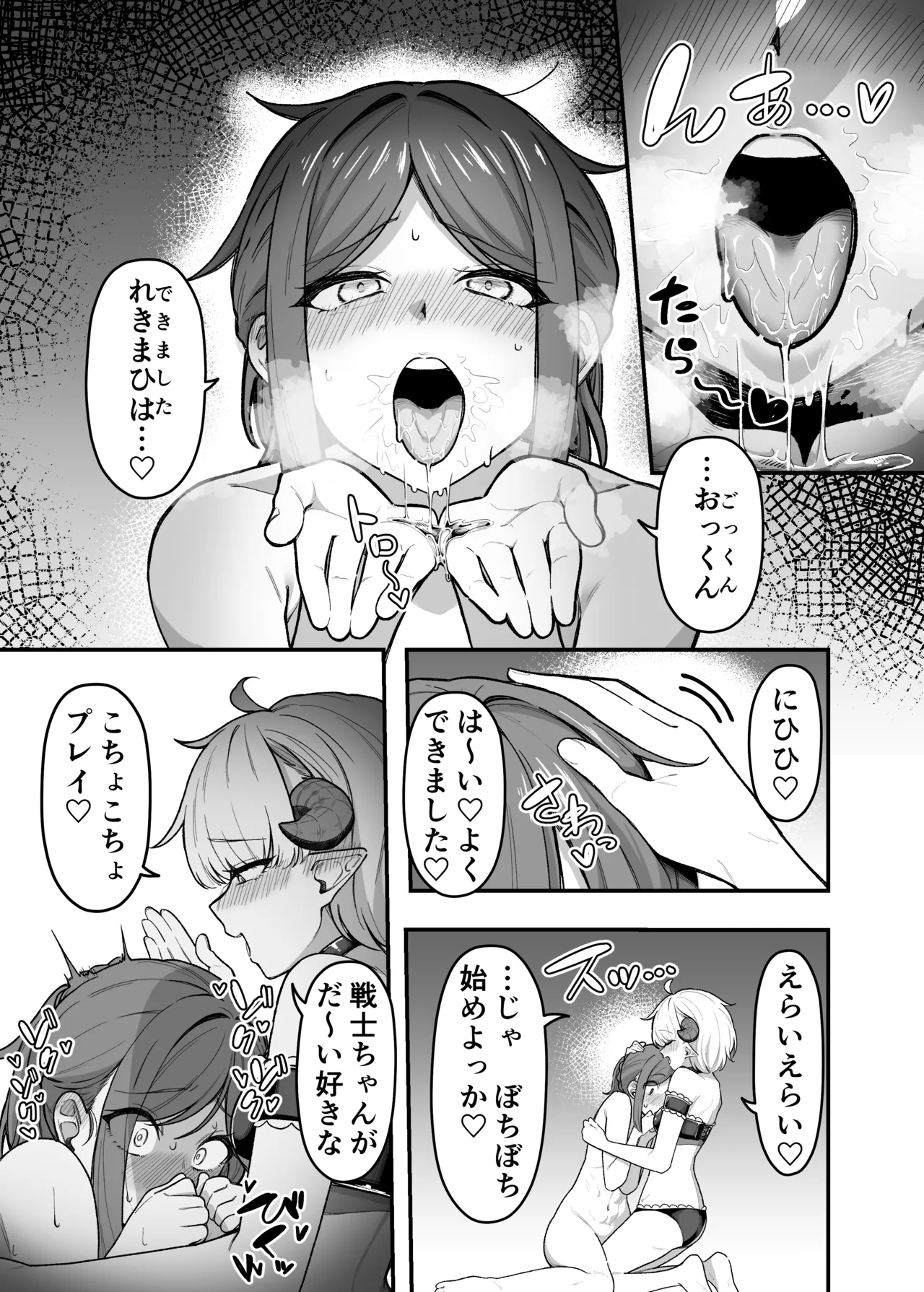 [がりょ～] いっぱいこちょこちょしてあげるからいっぱいお潮ぴゅっぴゅして！ – Page 8