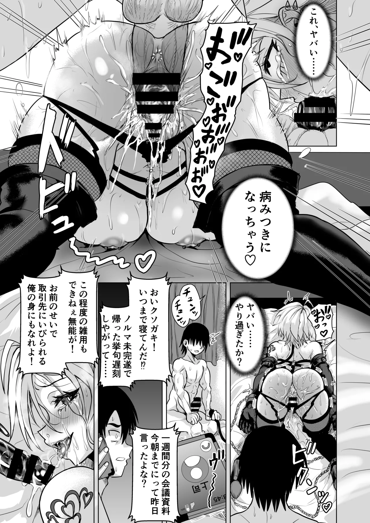 [喜楽の星] ヤンキーギャルを泊めたら淫乱ドマゾだった件 – Halaman 23