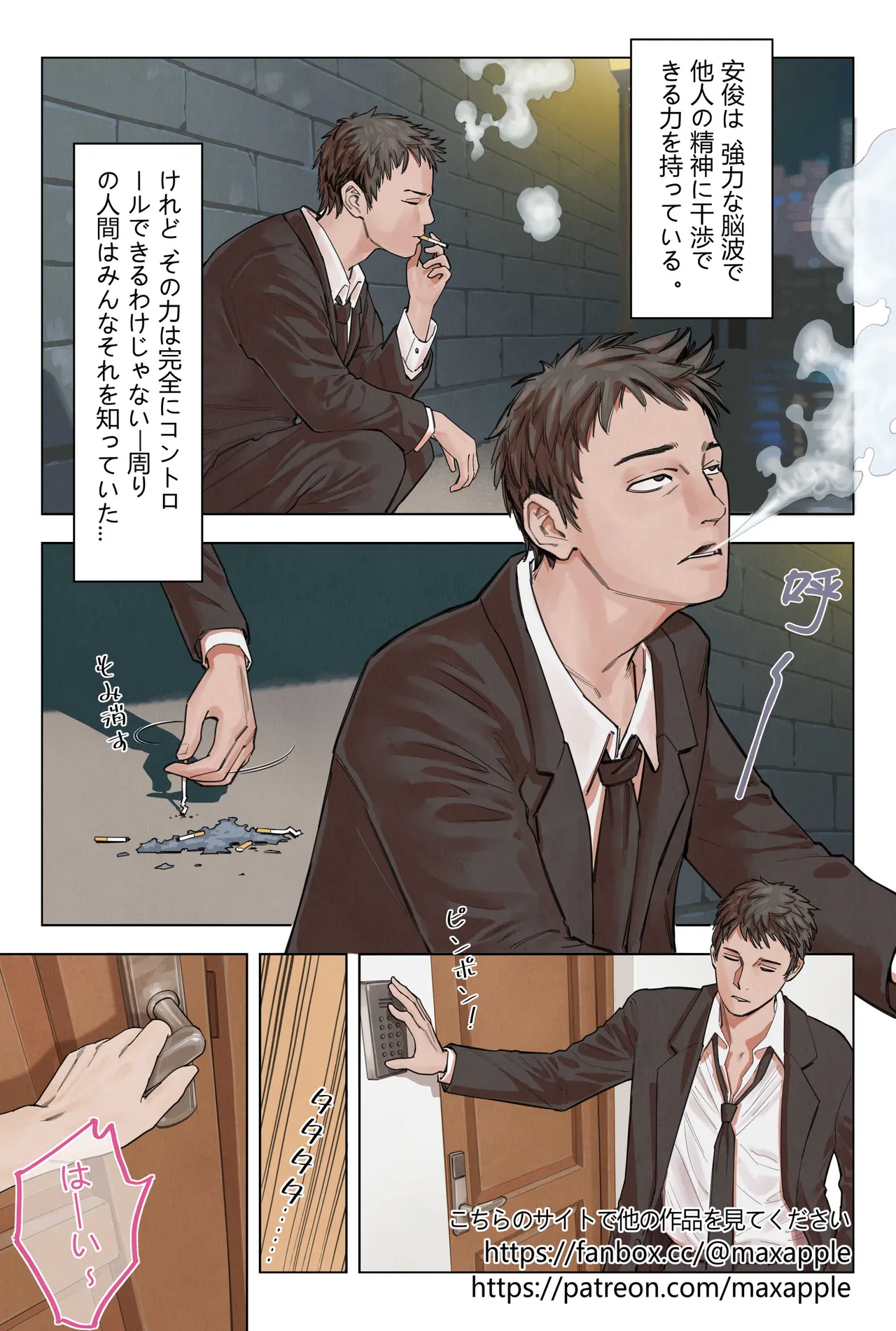 [存钱买女朋友] にらんだだけで妊娠する – Halaman 2
