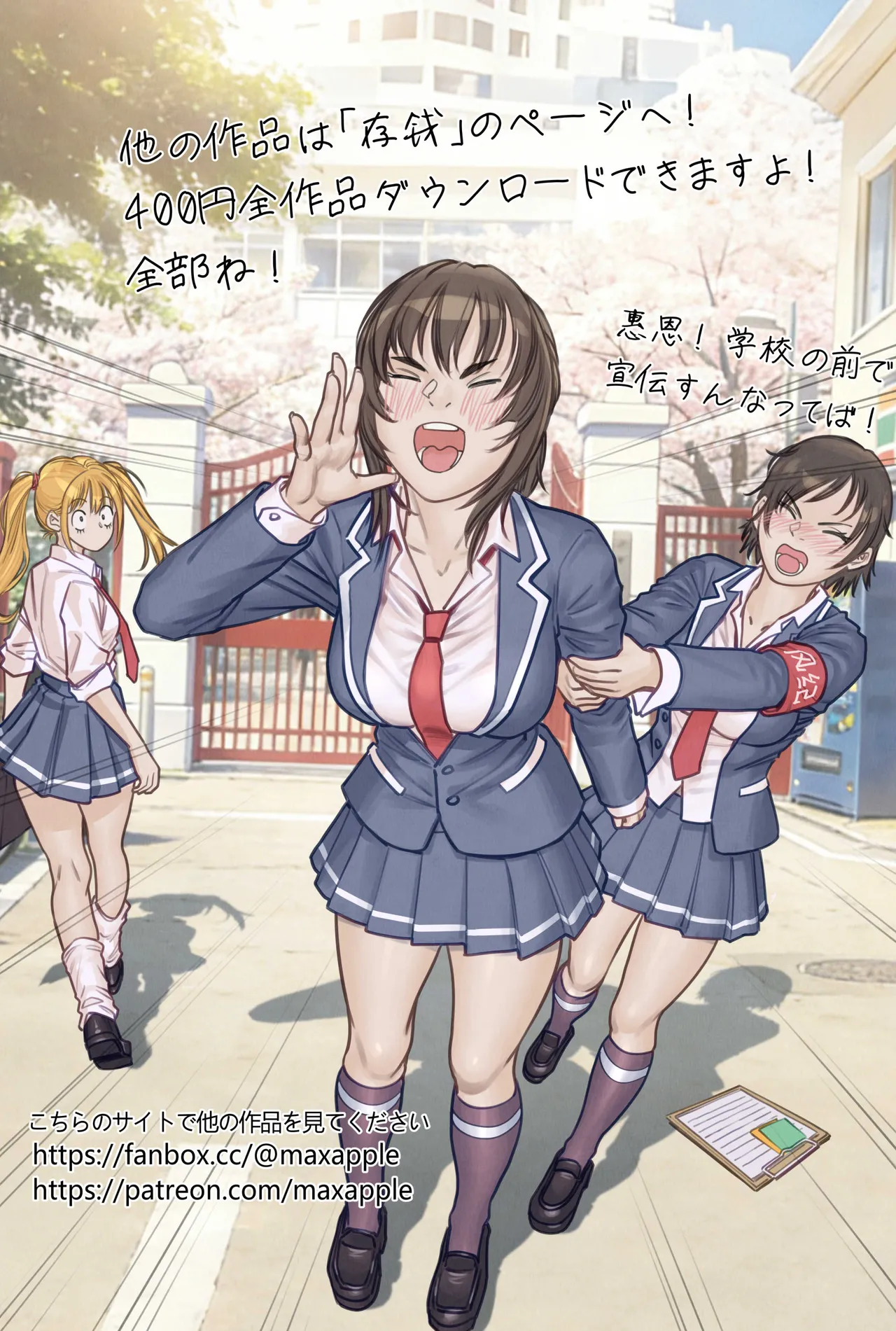 [存钱买女朋友] にらんだだけで妊娠する – Halaman 35