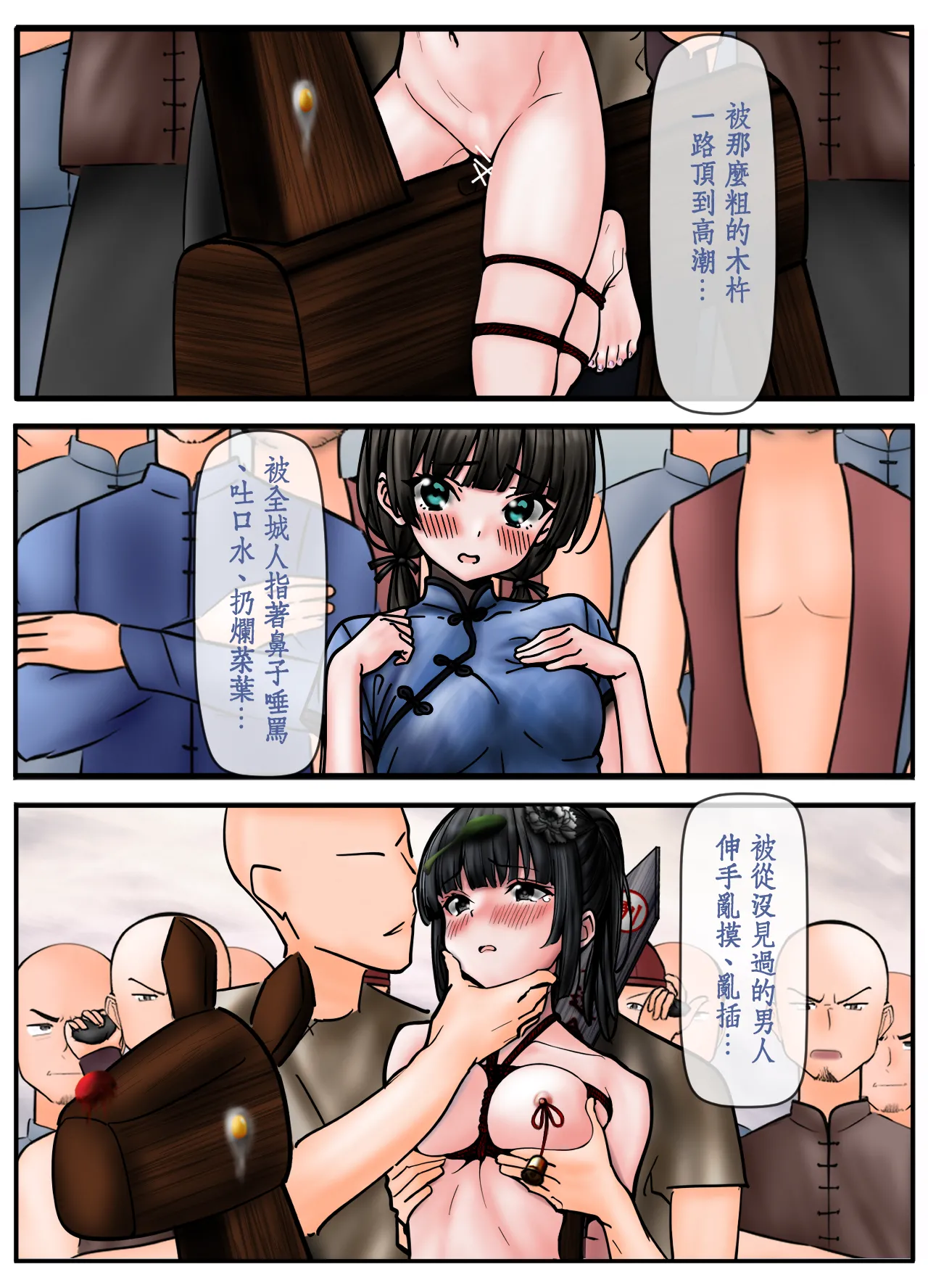 [狐言]夢蝶 – Página 19