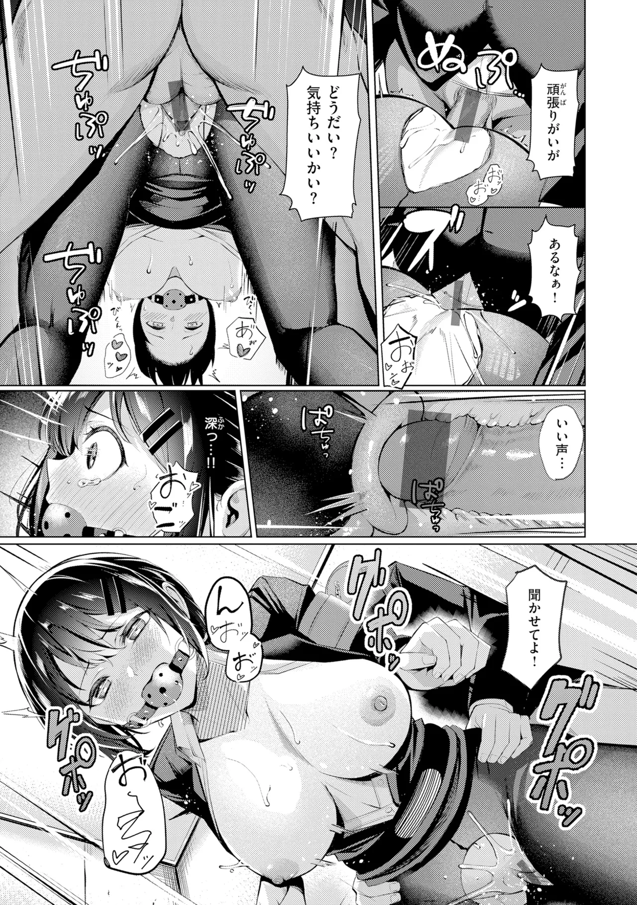 [吉本] 性処理課の川上さん【デジタル版限定おまけ付き】 – Страница 115