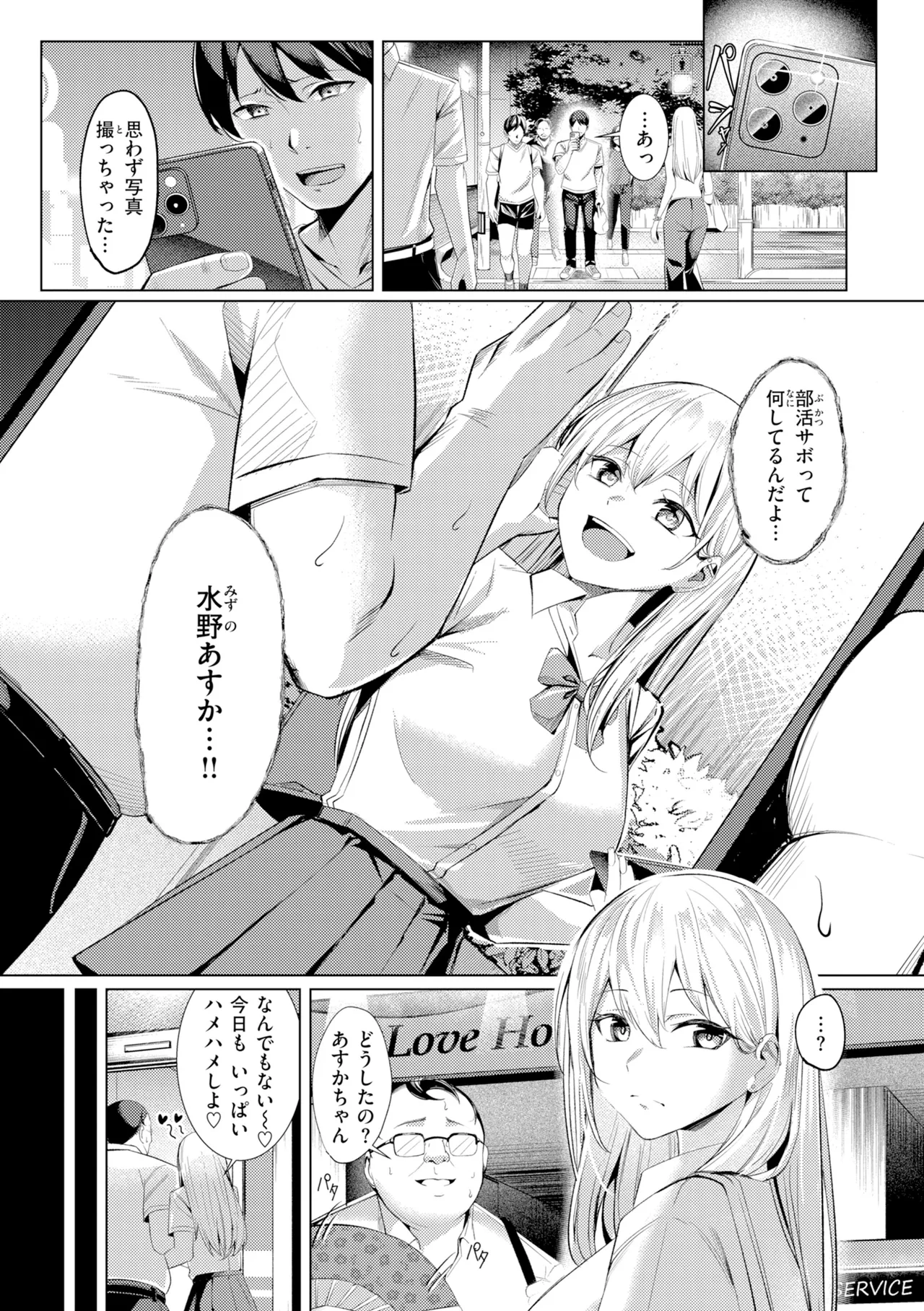 [吉本] 性処理課の川上さん【デジタル版限定おまけ付き】 – Страница 119
