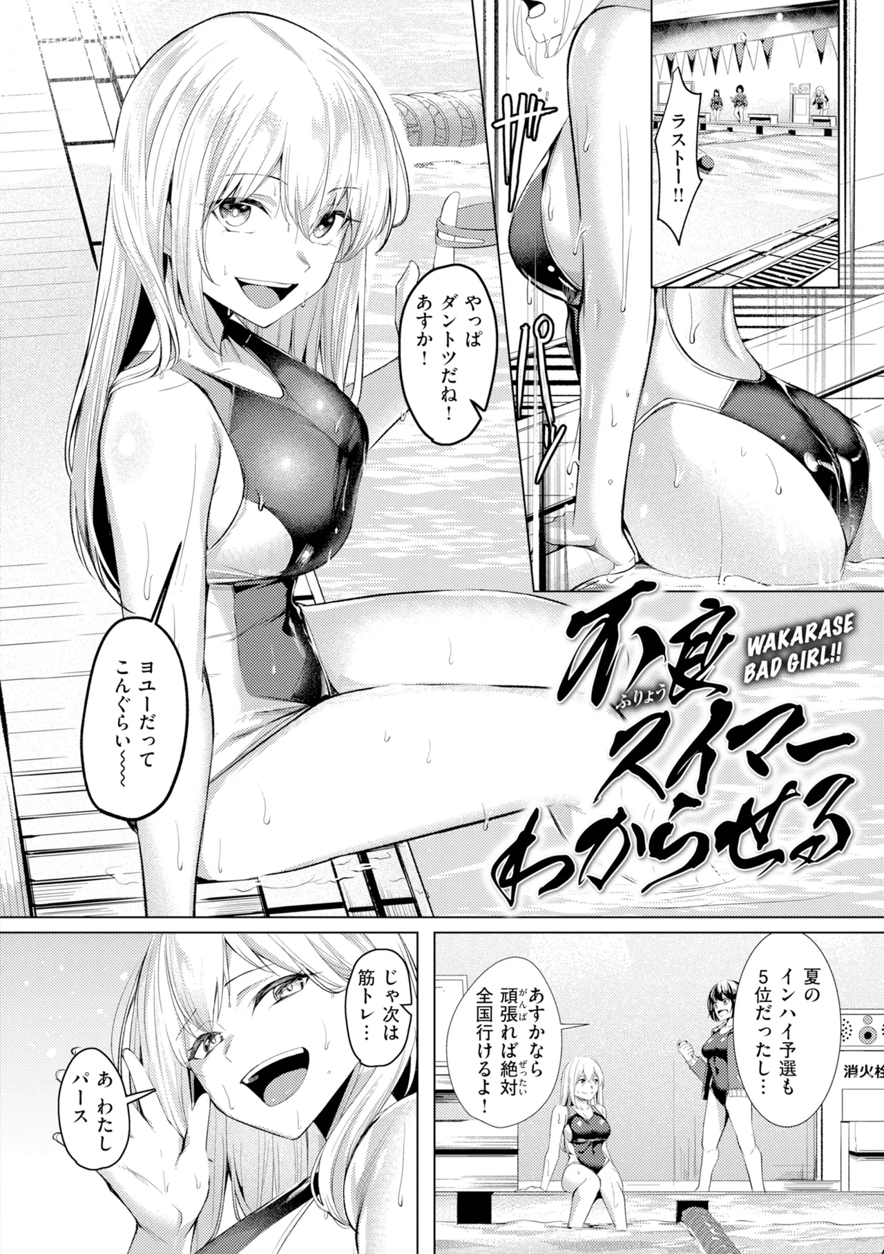 [吉本] 性処理課の川上さん【デジタル版限定おまけ付き】 – Страница 120