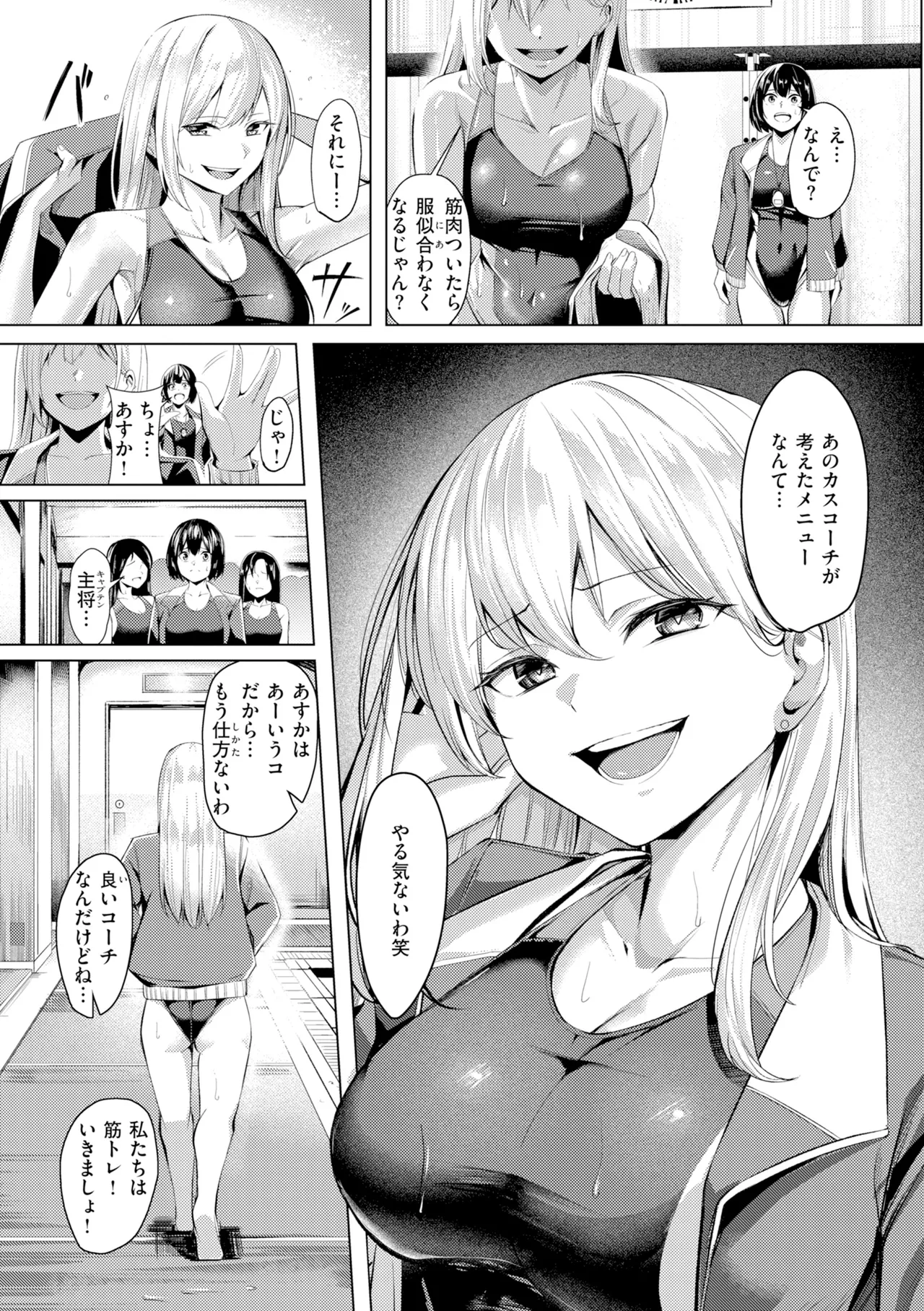 [吉本] 性処理課の川上さん【デジタル版限定おまけ付き】 – Страница 121