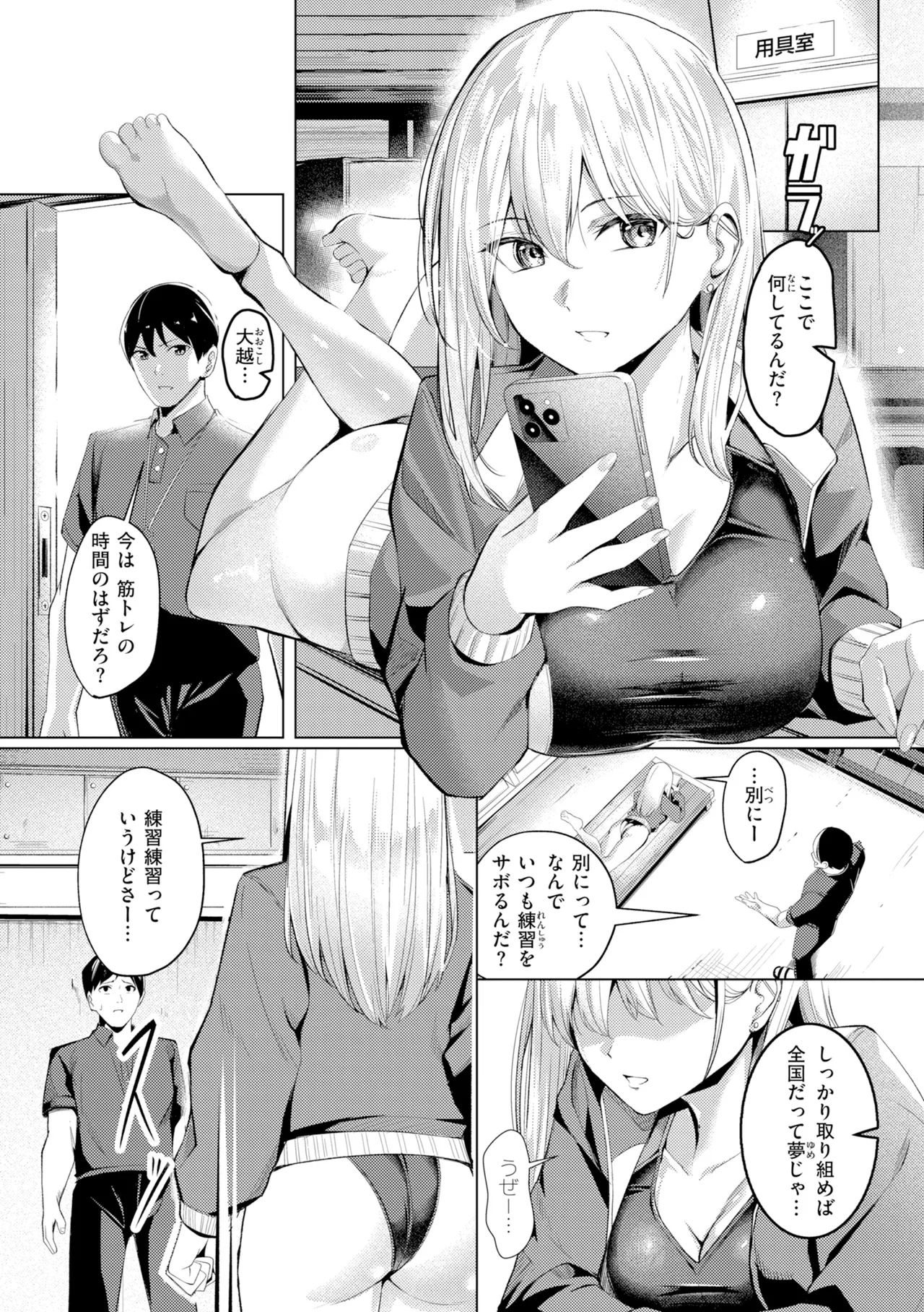 [吉本] 性処理課の川上さん【デジタル版限定おまけ付き】 – Страница 123