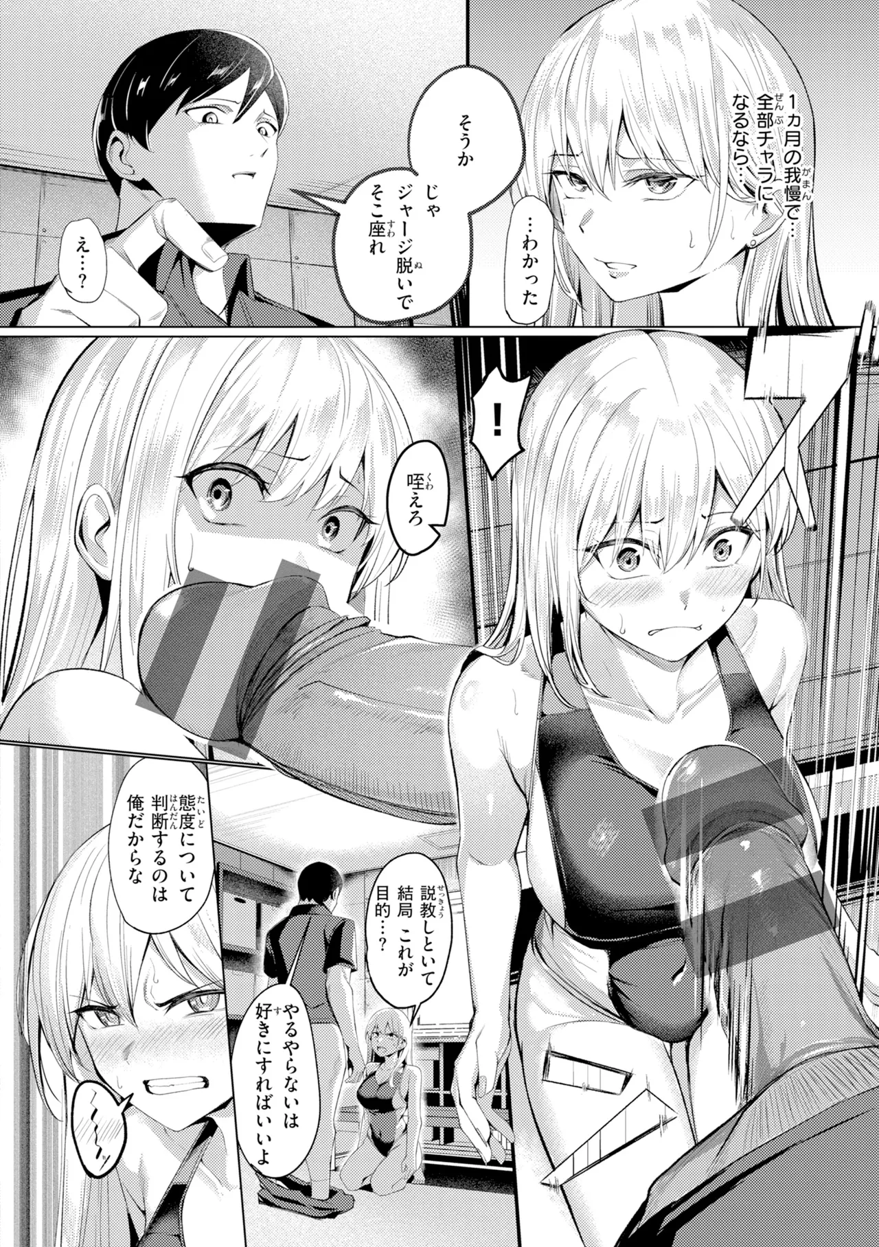 [吉本] 性処理課の川上さん【デジタル版限定おまけ付き】 – Страница 126