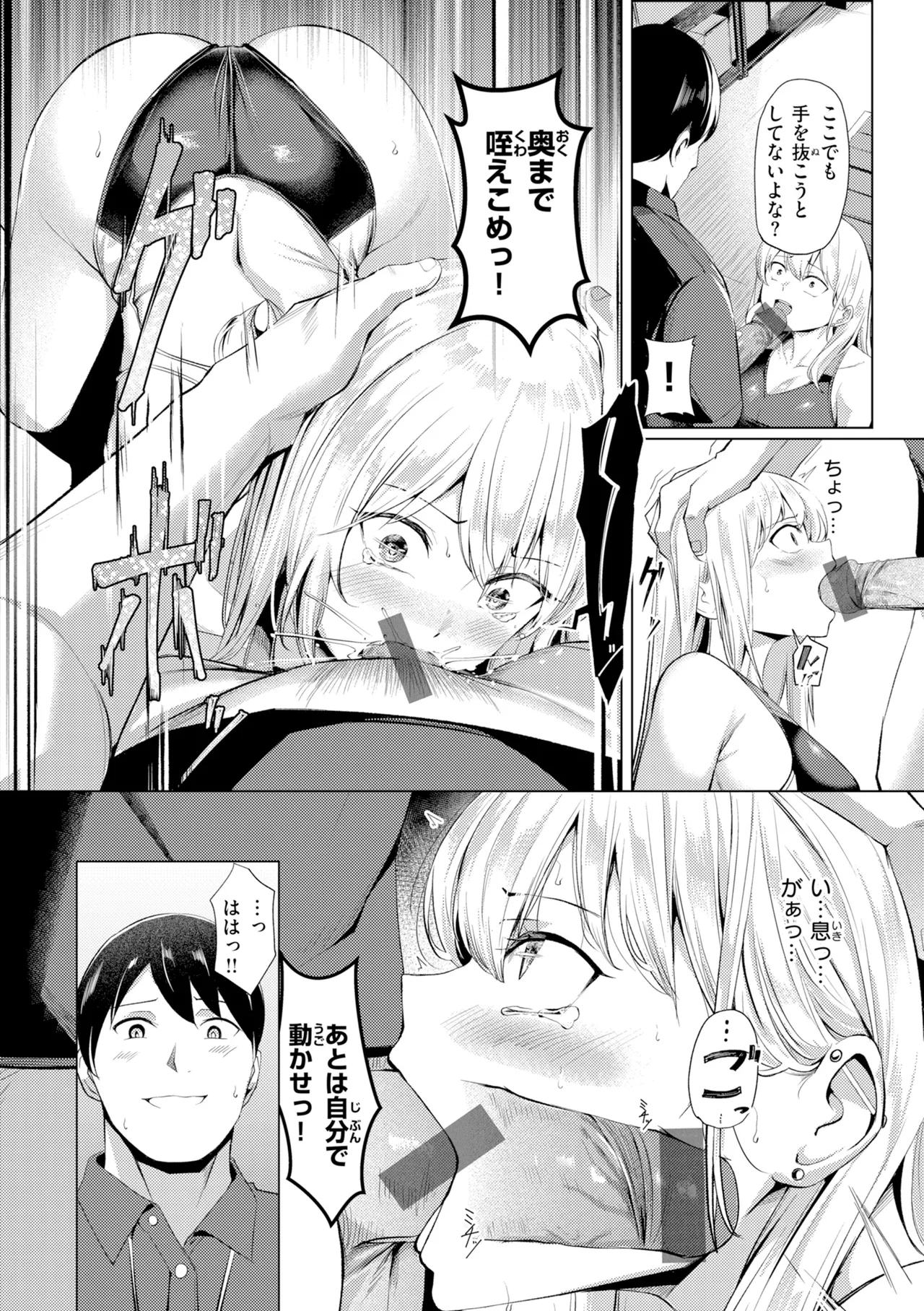 [吉本] 性処理課の川上さん【デジタル版限定おまけ付き】 – Страница 128