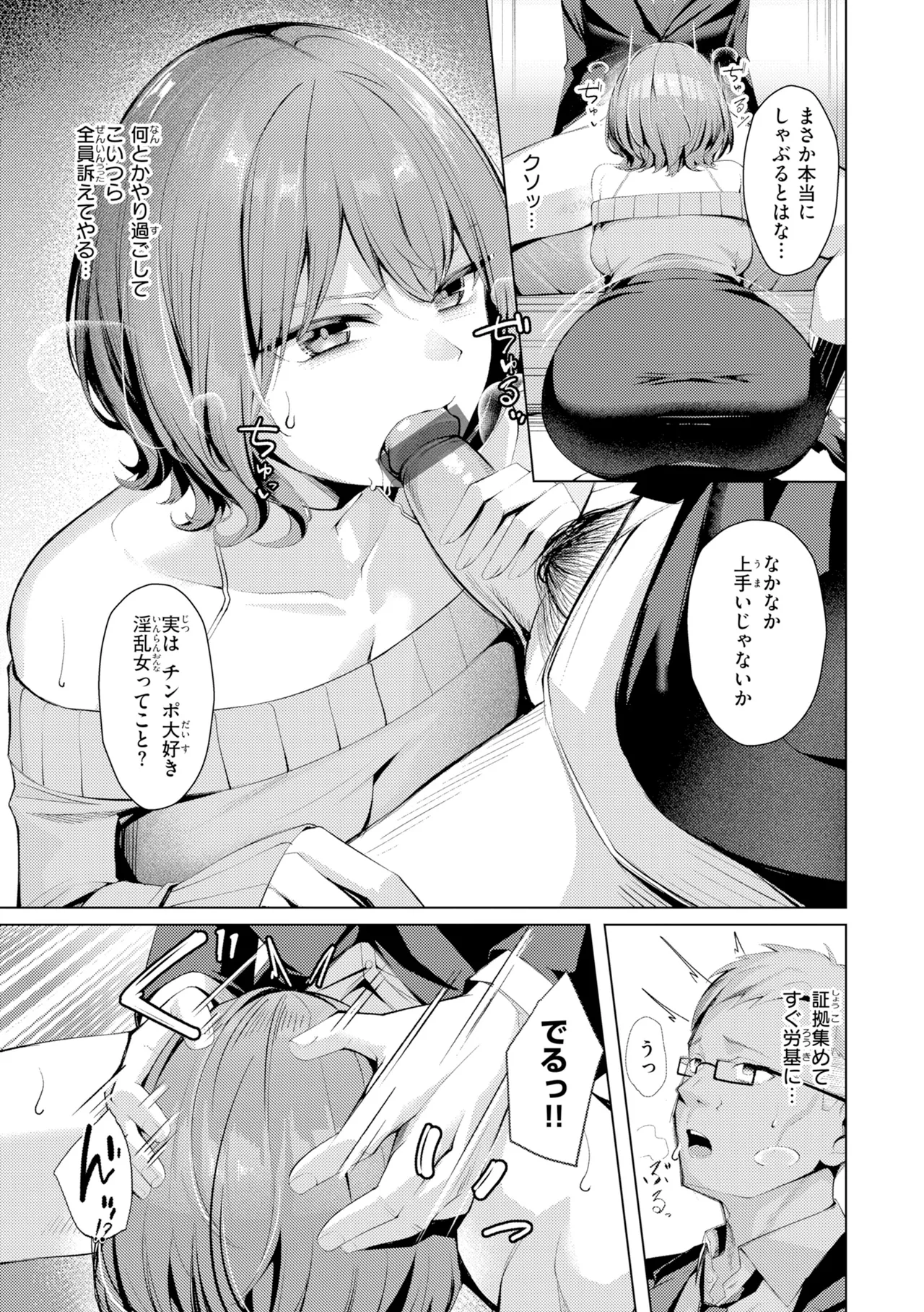 [吉本] 性処理課の川上さん【デジタル版限定おまけ付き】 – Страница 13