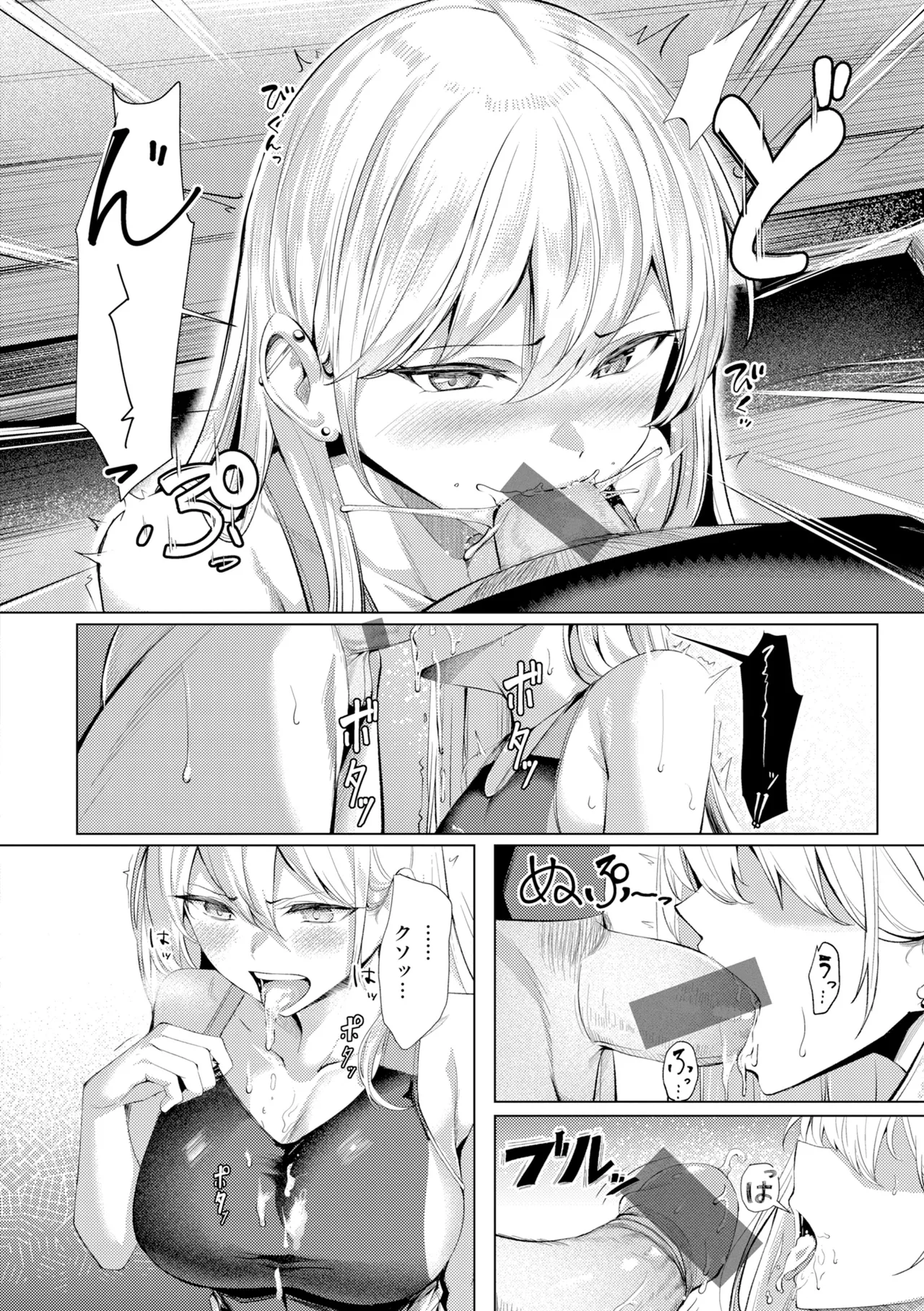 [吉本] 性処理課の川上さん【デジタル版限定おまけ付き】 – Страница 130