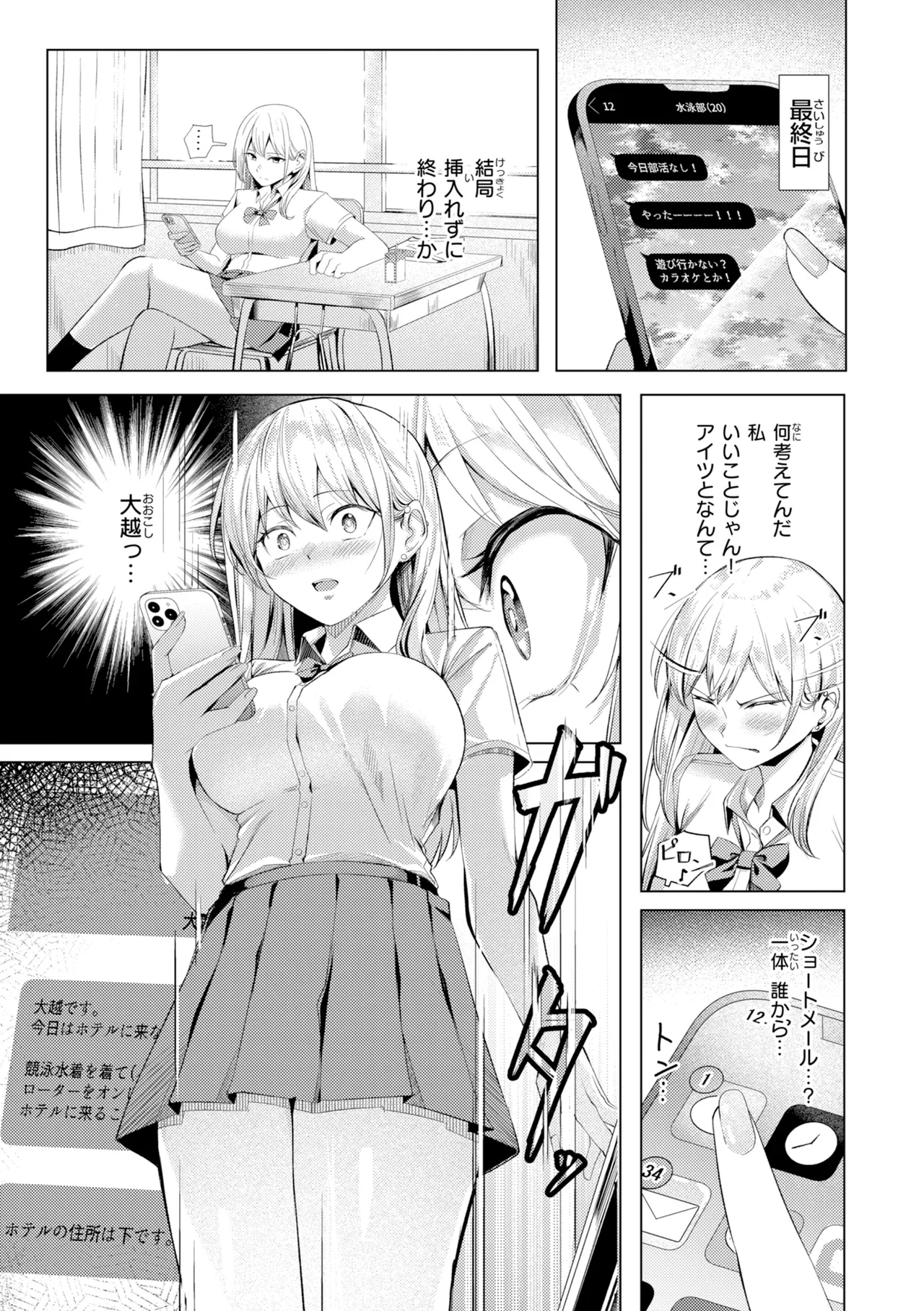 [吉本] 性処理課の川上さん【デジタル版限定おまけ付き】 – Страница 135