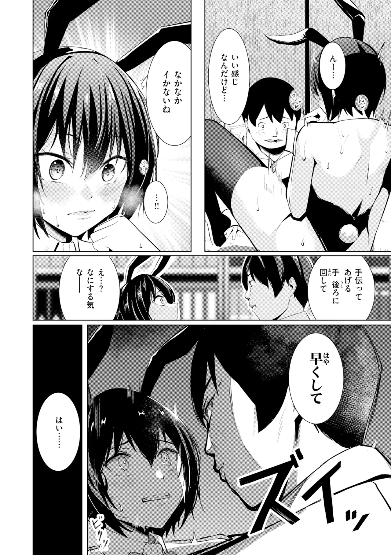 [吉本] 性処理課の川上さん【デジタル版限定おまけ付き】 – Страница 158