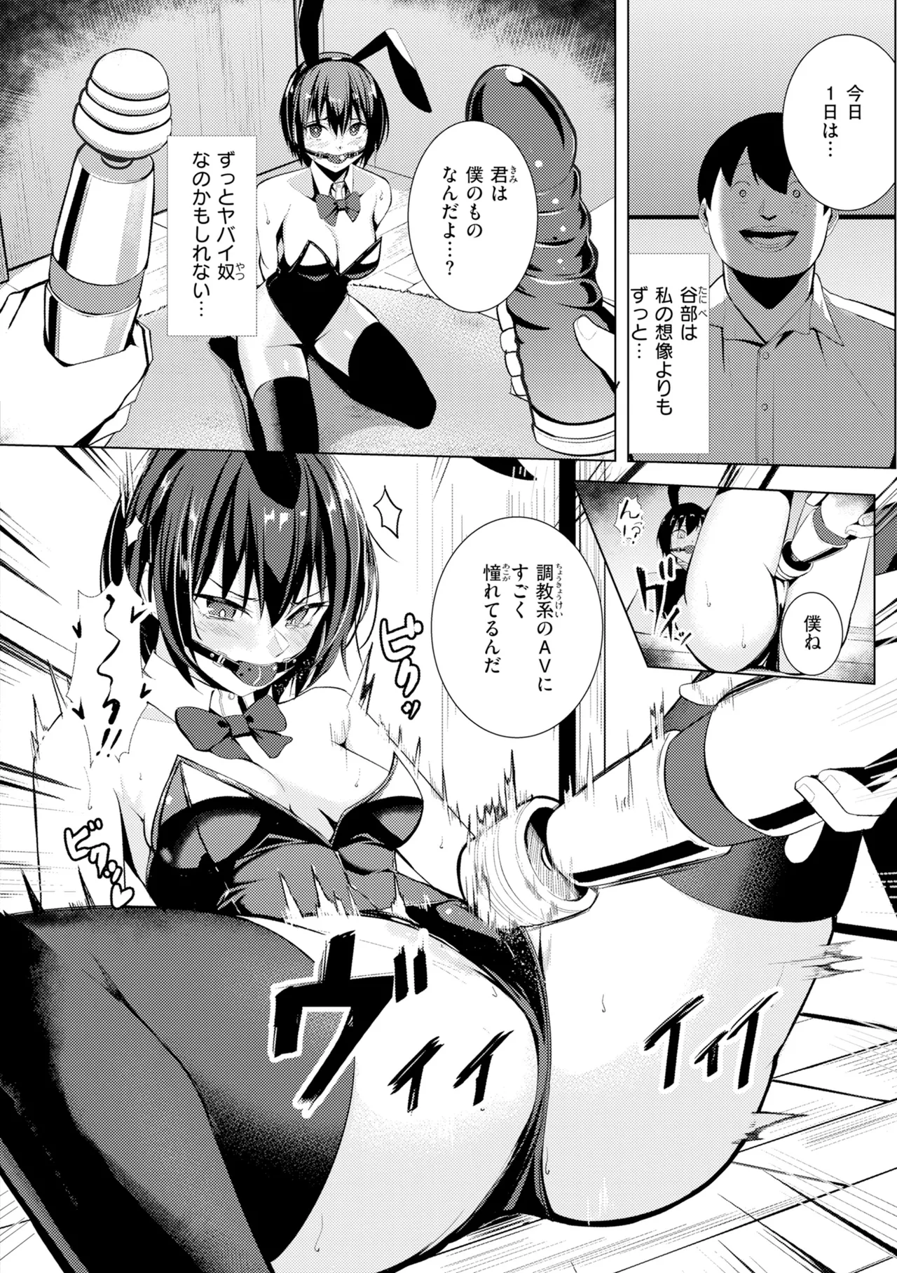 [吉本] 性処理課の川上さん【デジタル版限定おまけ付き】 – Страница 160