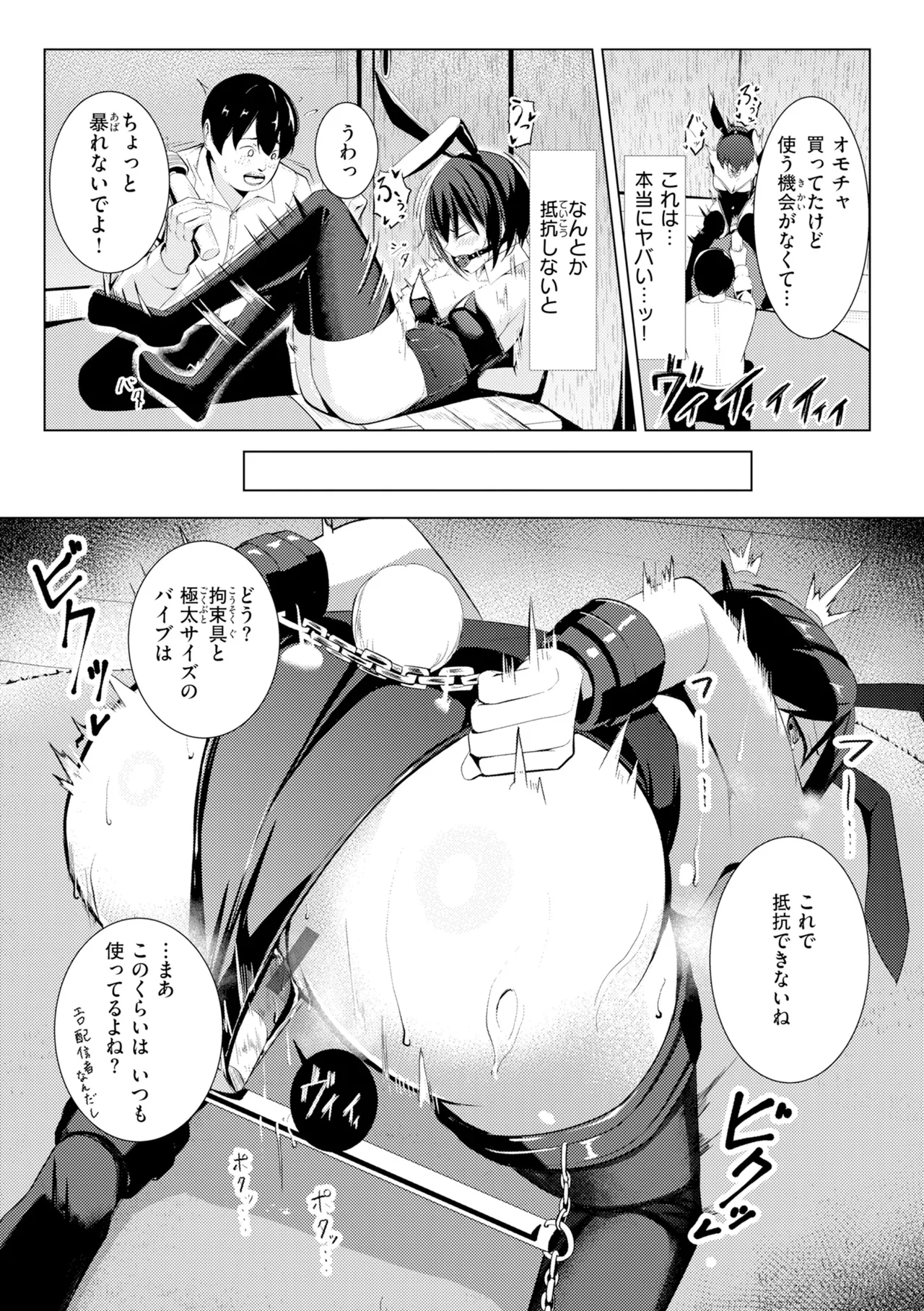 [吉本] 性処理課の川上さん【デジタル版限定おまけ付き】 – Страница 161