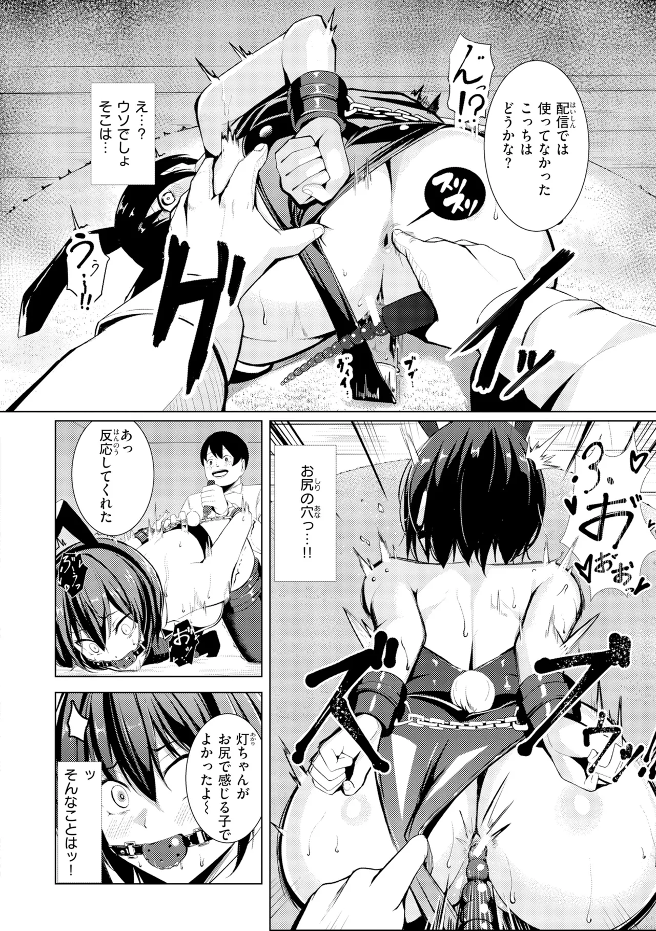 [吉本] 性処理課の川上さん【デジタル版限定おまけ付き】 – Страница 162