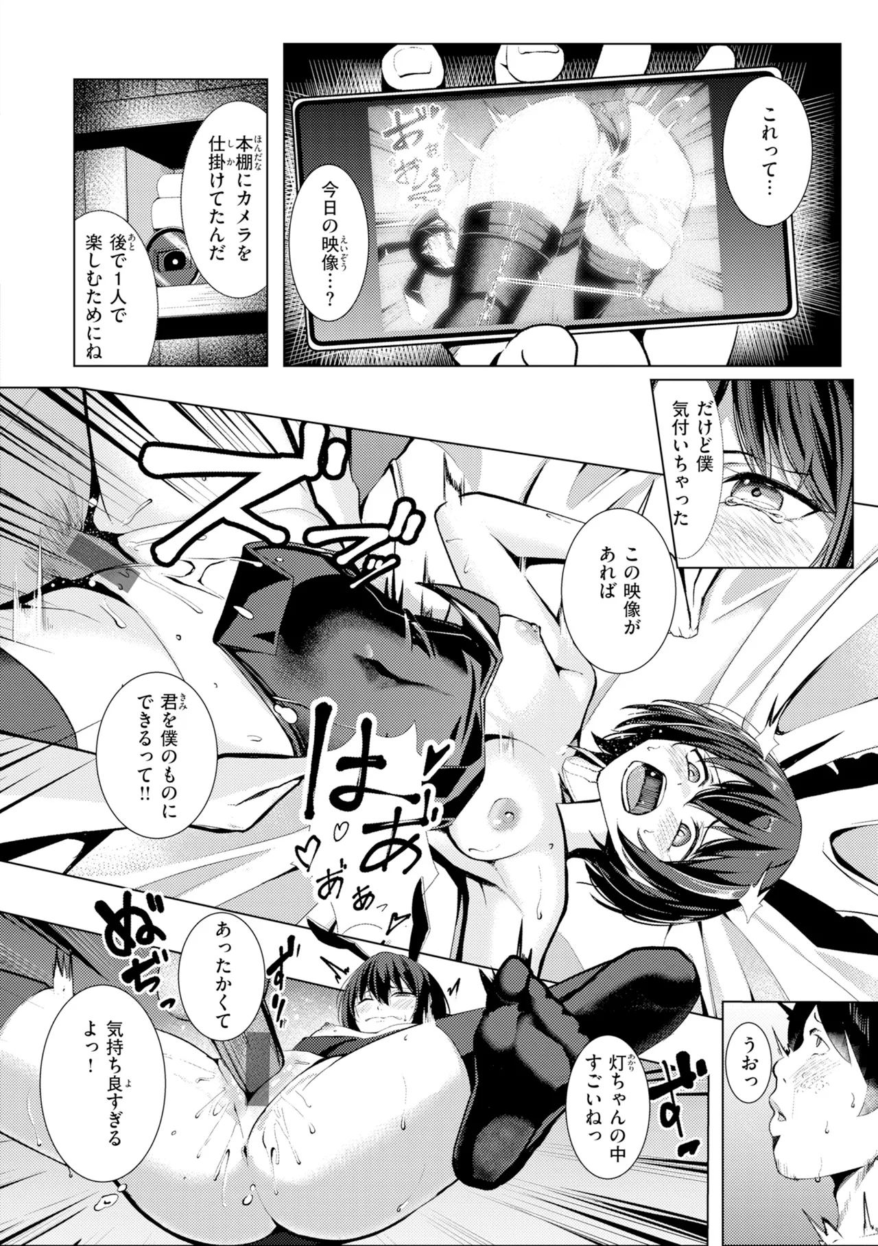 [吉本] 性処理課の川上さん【デジタル版限定おまけ付き】 – Страница 166