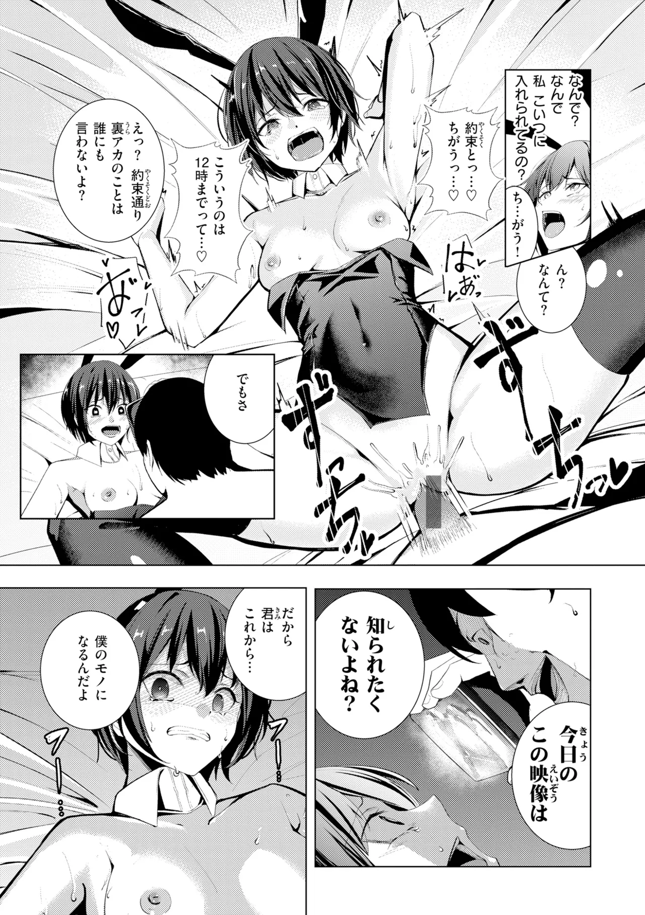 [吉本] 性処理課の川上さん【デジタル版限定おまけ付き】 – Страница 167