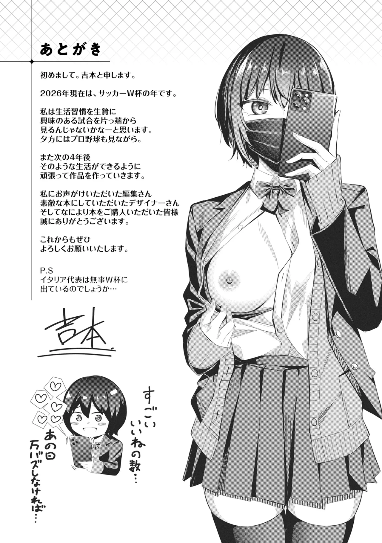 [吉本] 性処理課の川上さん【デジタル版限定おまけ付き】 – Страница 171