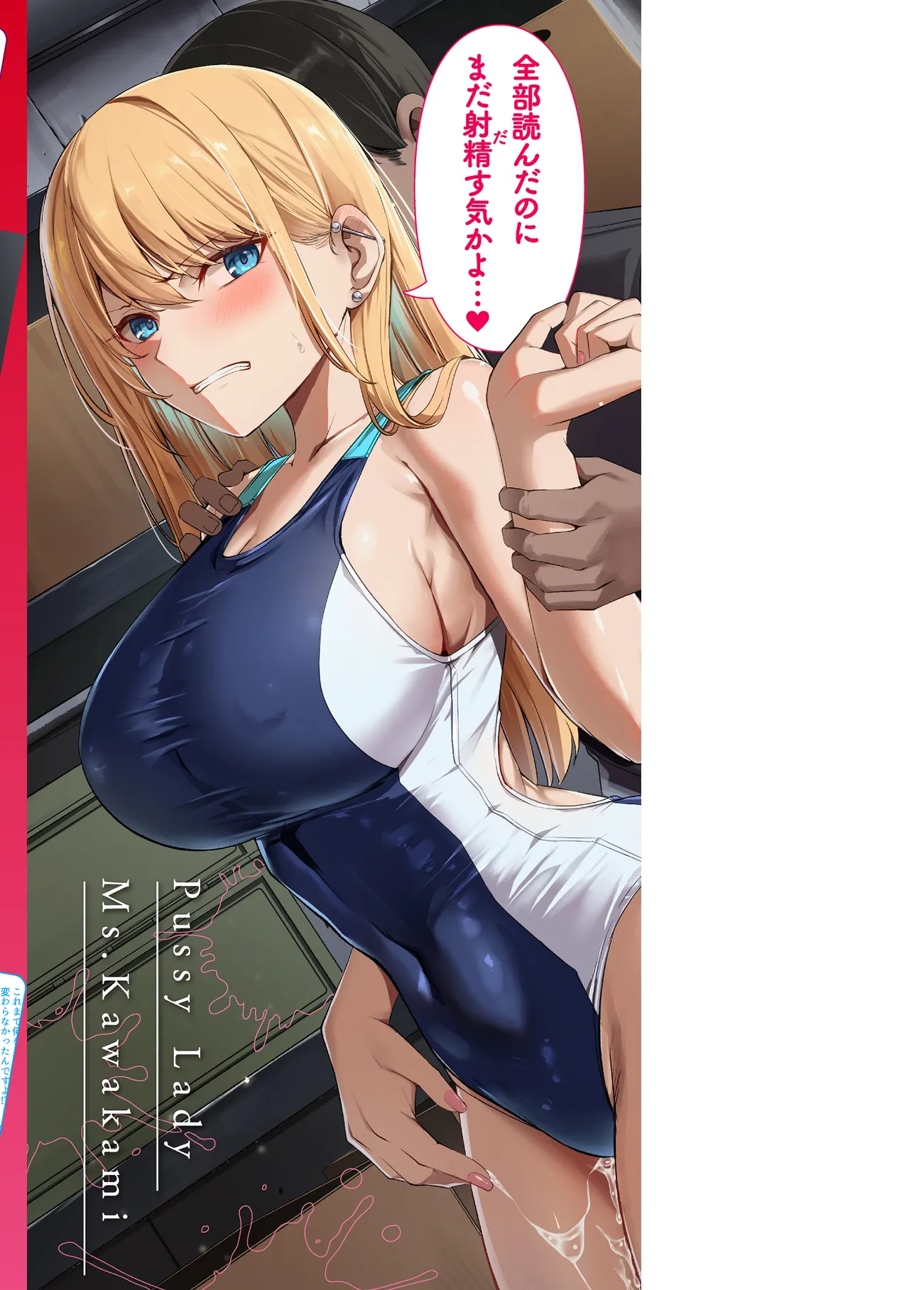 [吉本] 性処理課の川上さん【デジタル版限定おまけ付き】 – Страница 176