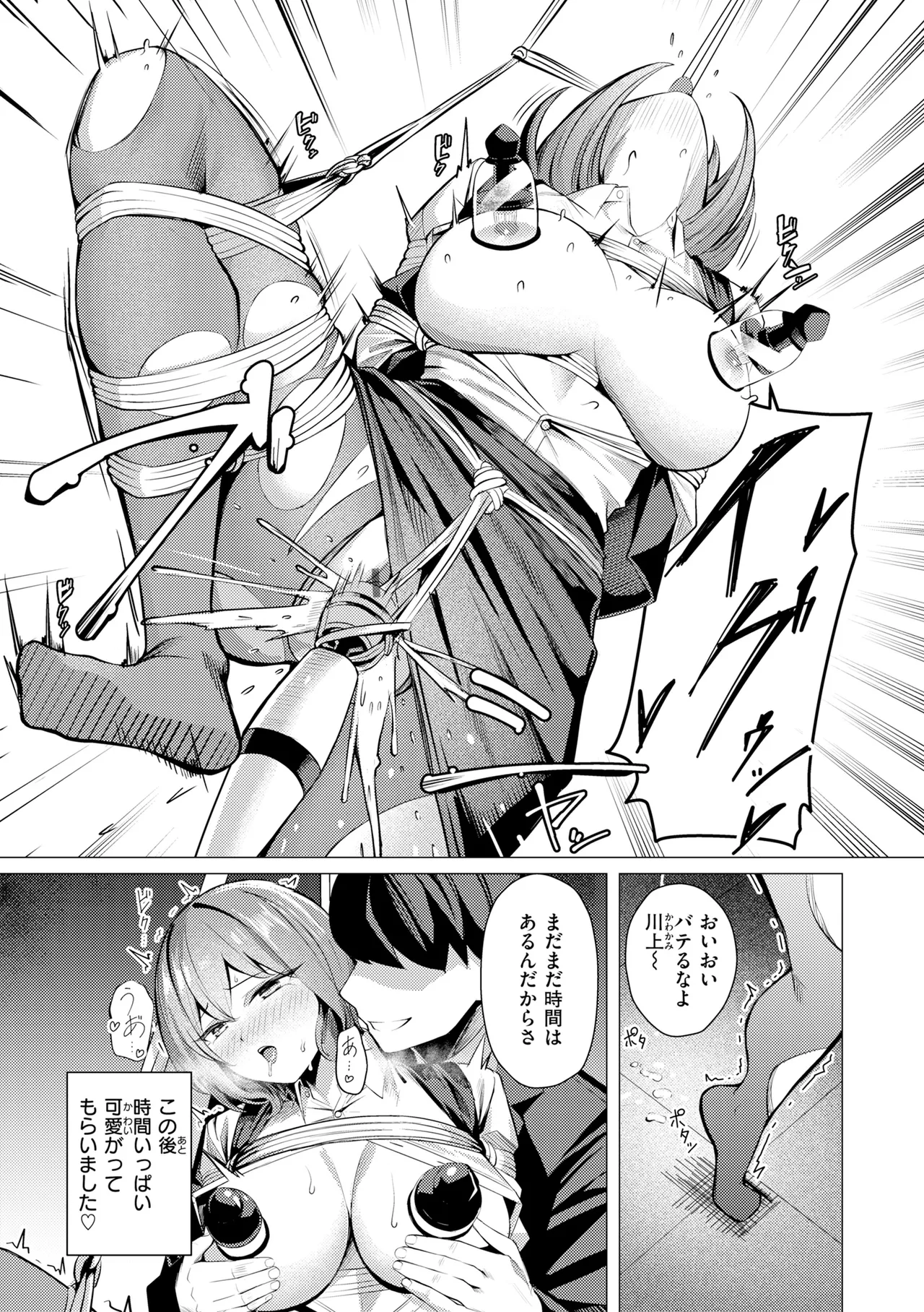[吉本] 性処理課の川上さん【デジタル版限定おまけ付き】 – Страница 35