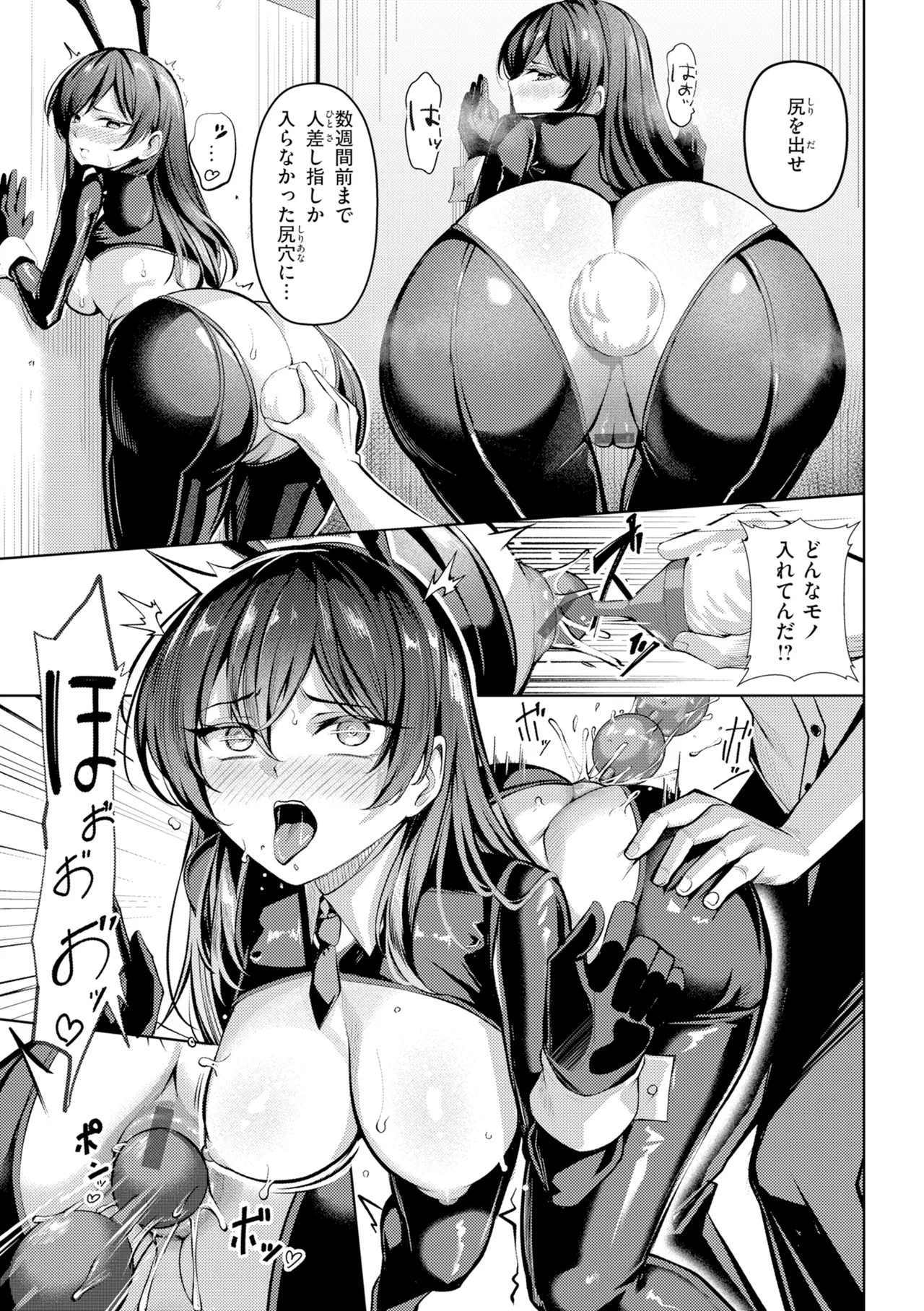 [吉本] 性処理課の川上さん【デジタル版限定おまけ付き】 – Страница 61