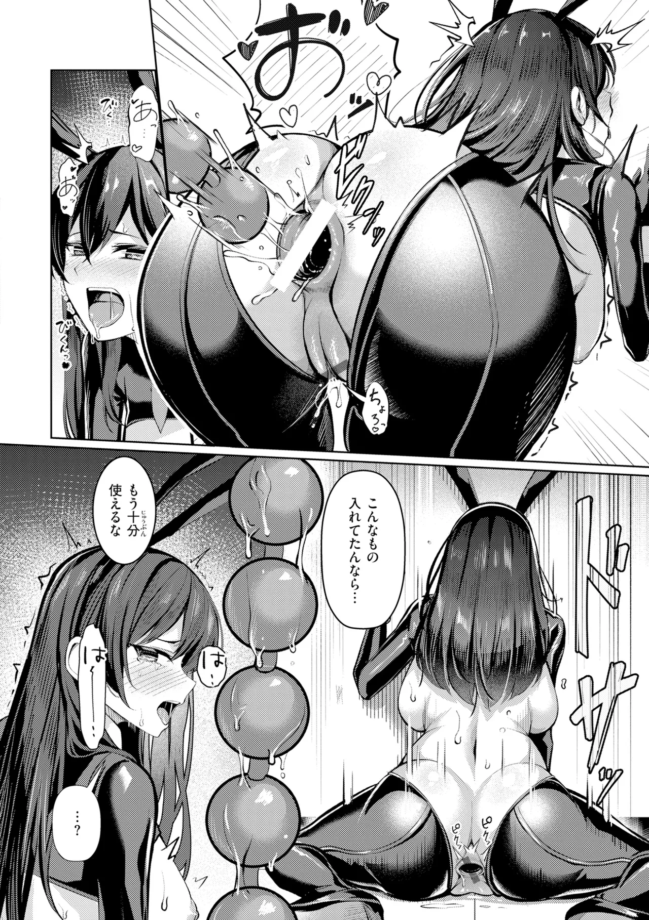 [吉本] 性処理課の川上さん【デジタル版限定おまけ付き】 – Страница 62