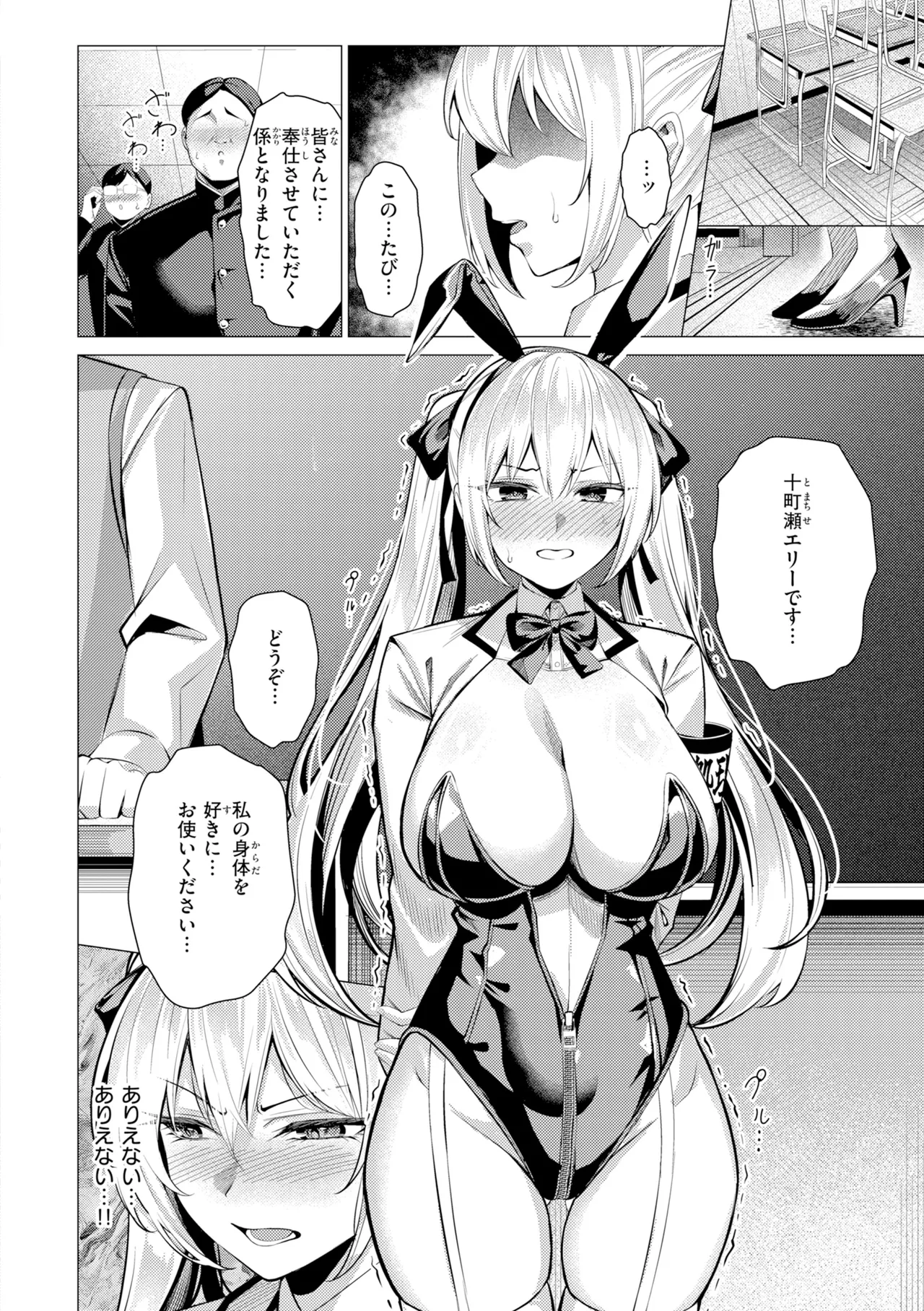 [吉本] 性処理課の川上さん【デジタル版限定おまけ付き】 – Страница 76