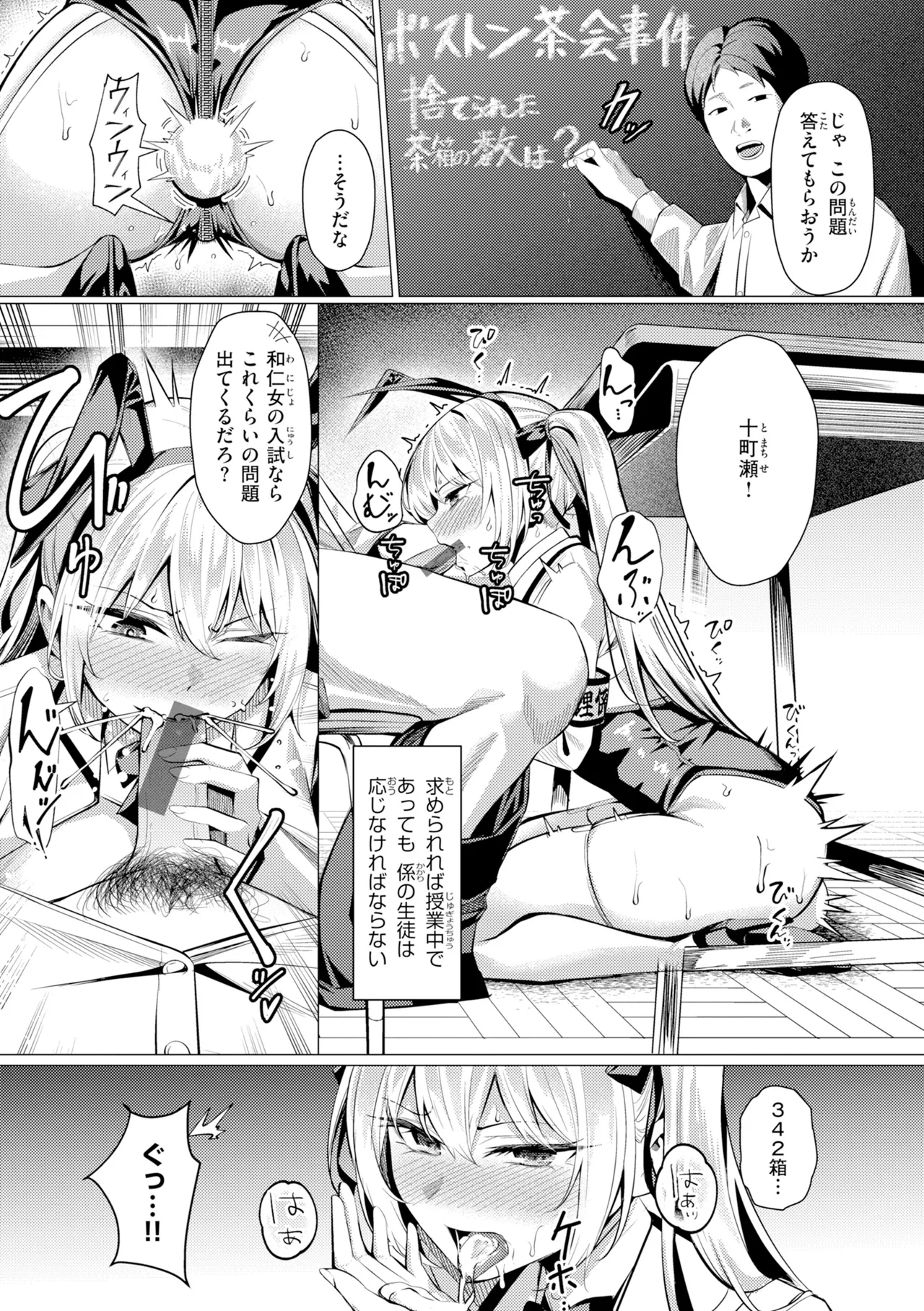 [吉本] 性処理課の川上さん【デジタル版限定おまけ付き】 – Страница 85