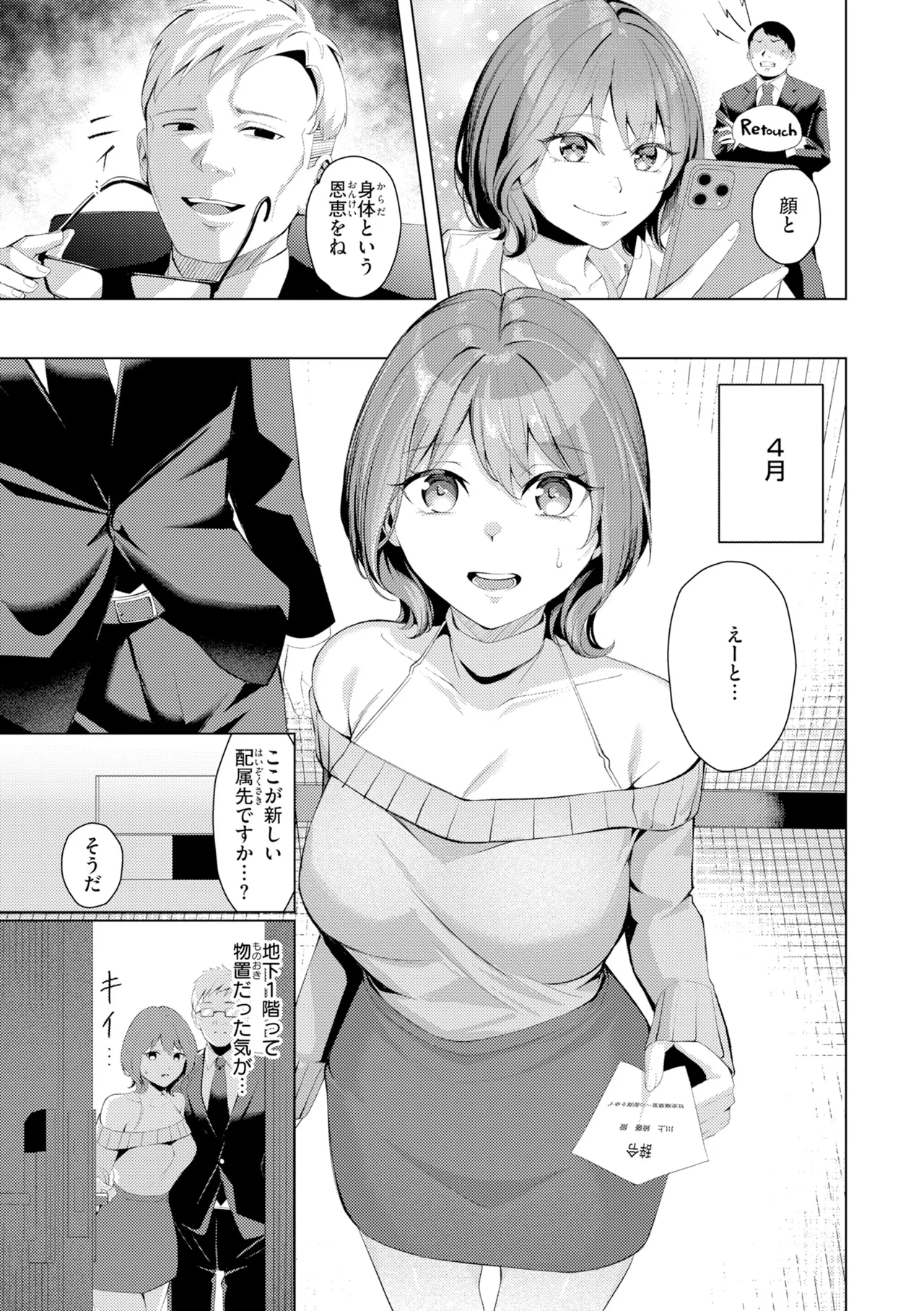 [吉本] 性処理課の川上さん【デジタル版限定おまけ付き】 – Страница 9