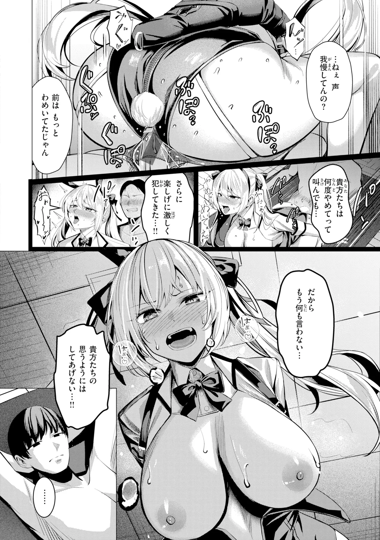 [吉本] 性処理課の川上さん【デジタル版限定おまけ付き】 – Страница 90