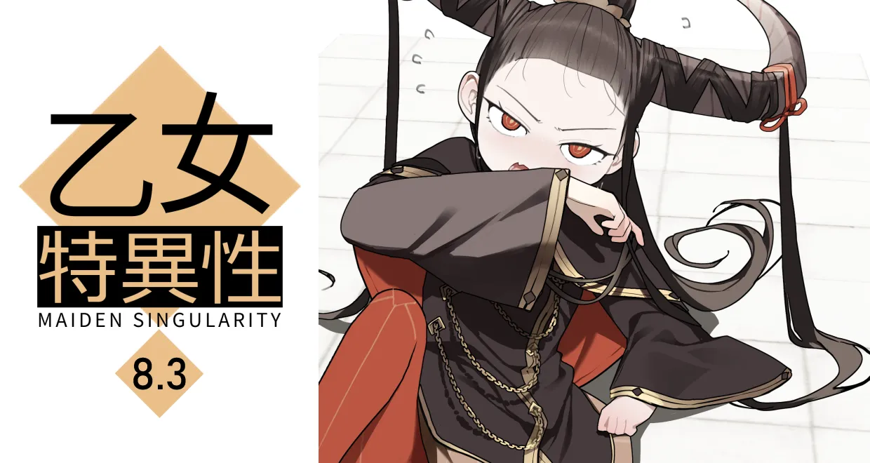 [BLVEFO9] Otome no Tokuisei 8 | 乙女的特異性 8 [Chinese] [Ongoing] – पृष्ठ 15