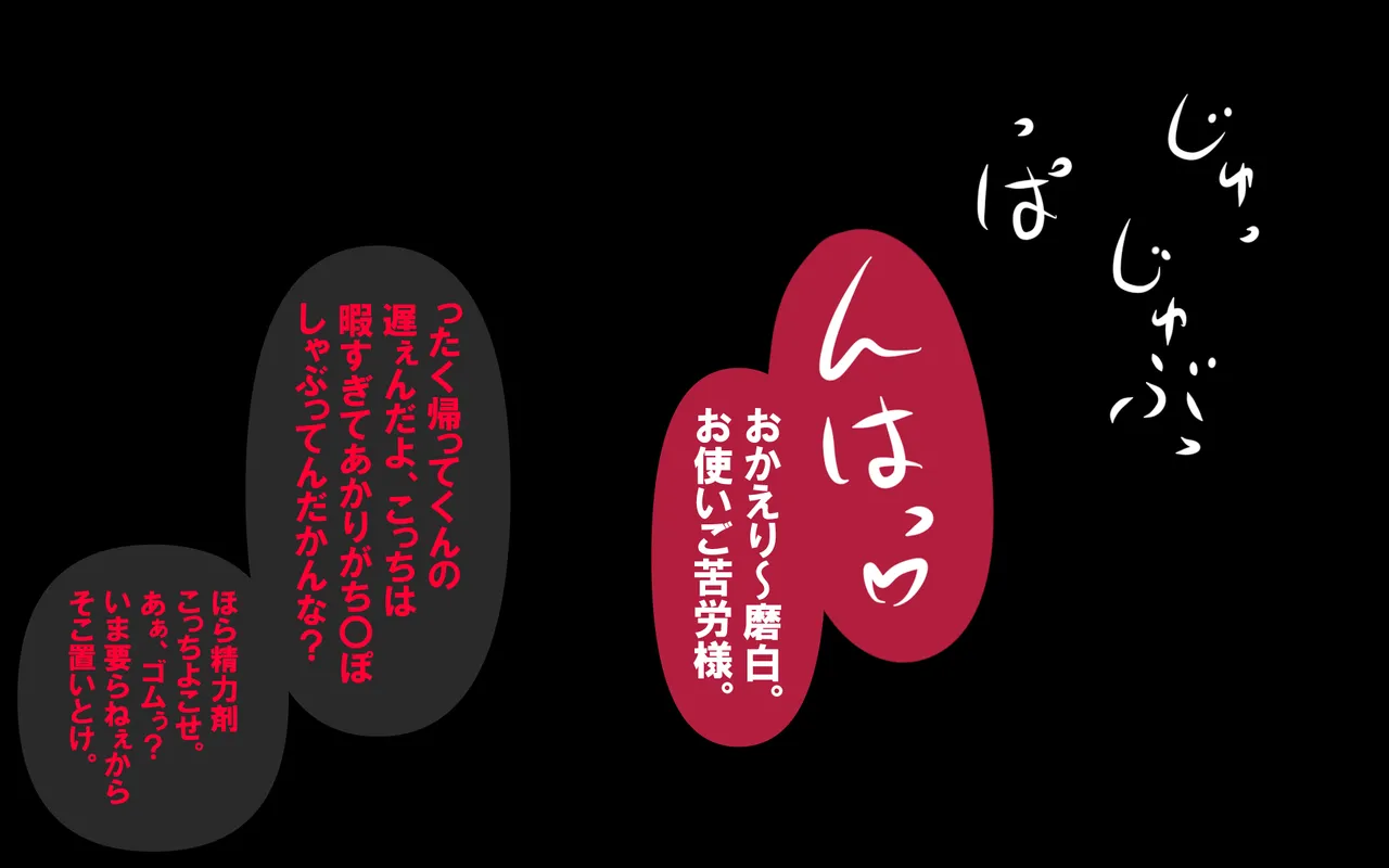 しればしるほどPHASE II – Page 101