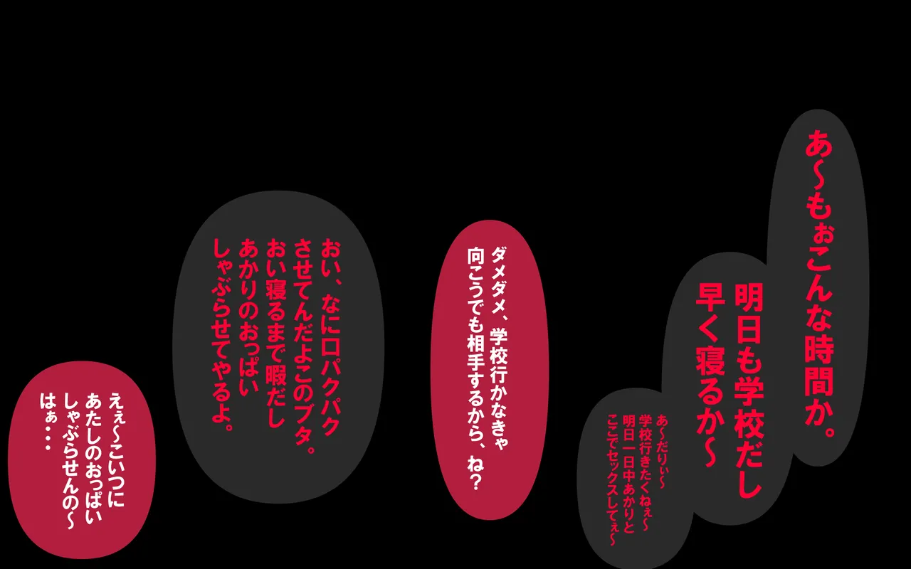 しればしるほどPHASE II – Page 130